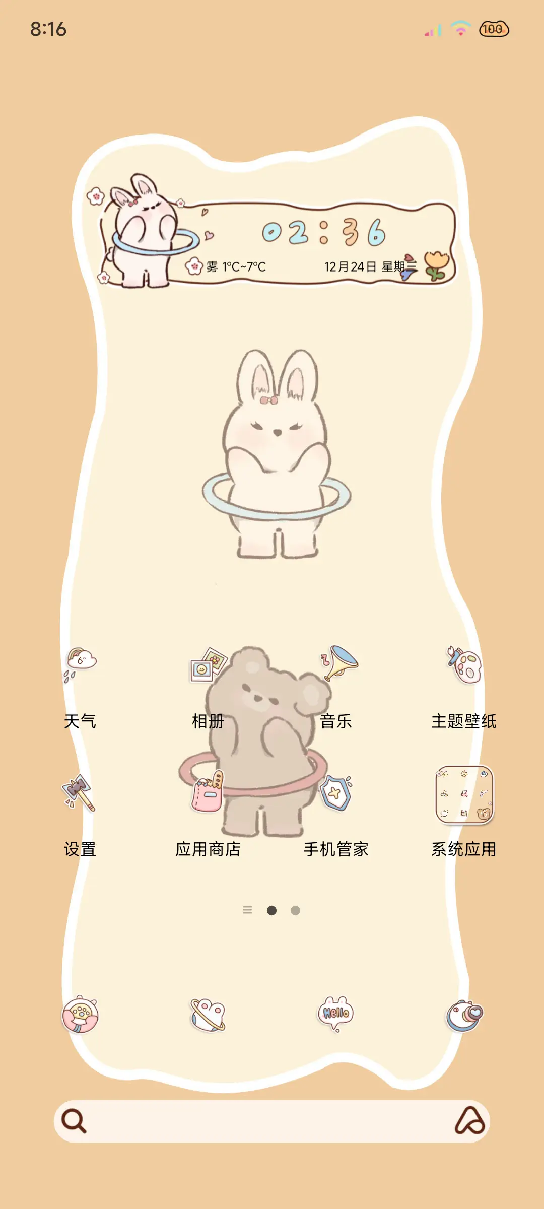 胖子只有胃没有未来 - Screenshot 3