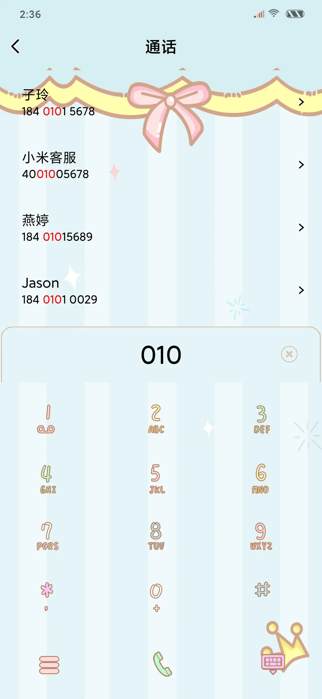 云朵上的兔几 - Screenshot 6