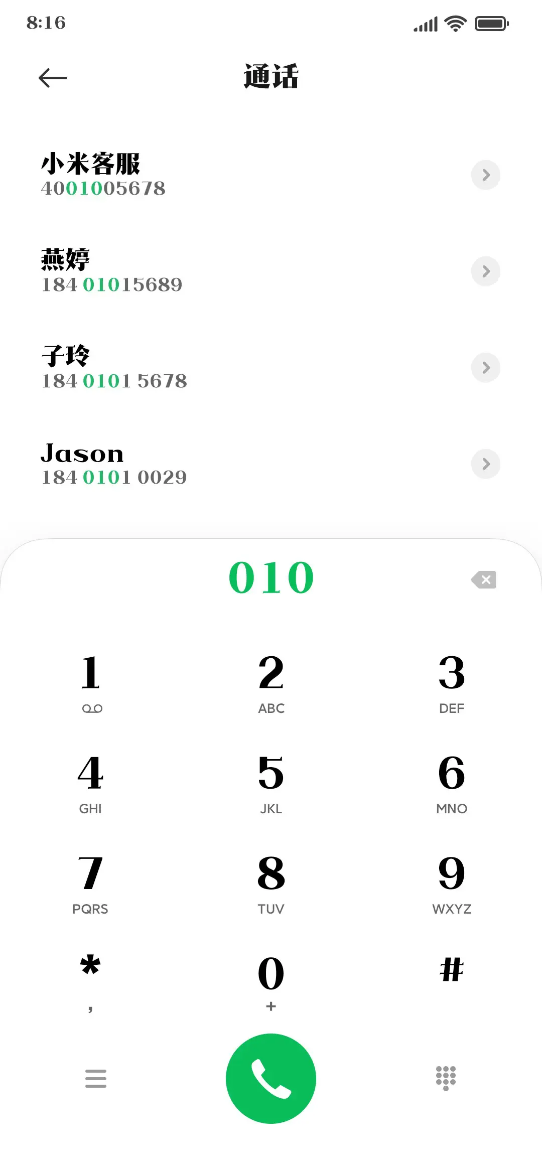 造字工房咏宋体 - Screenshot 1