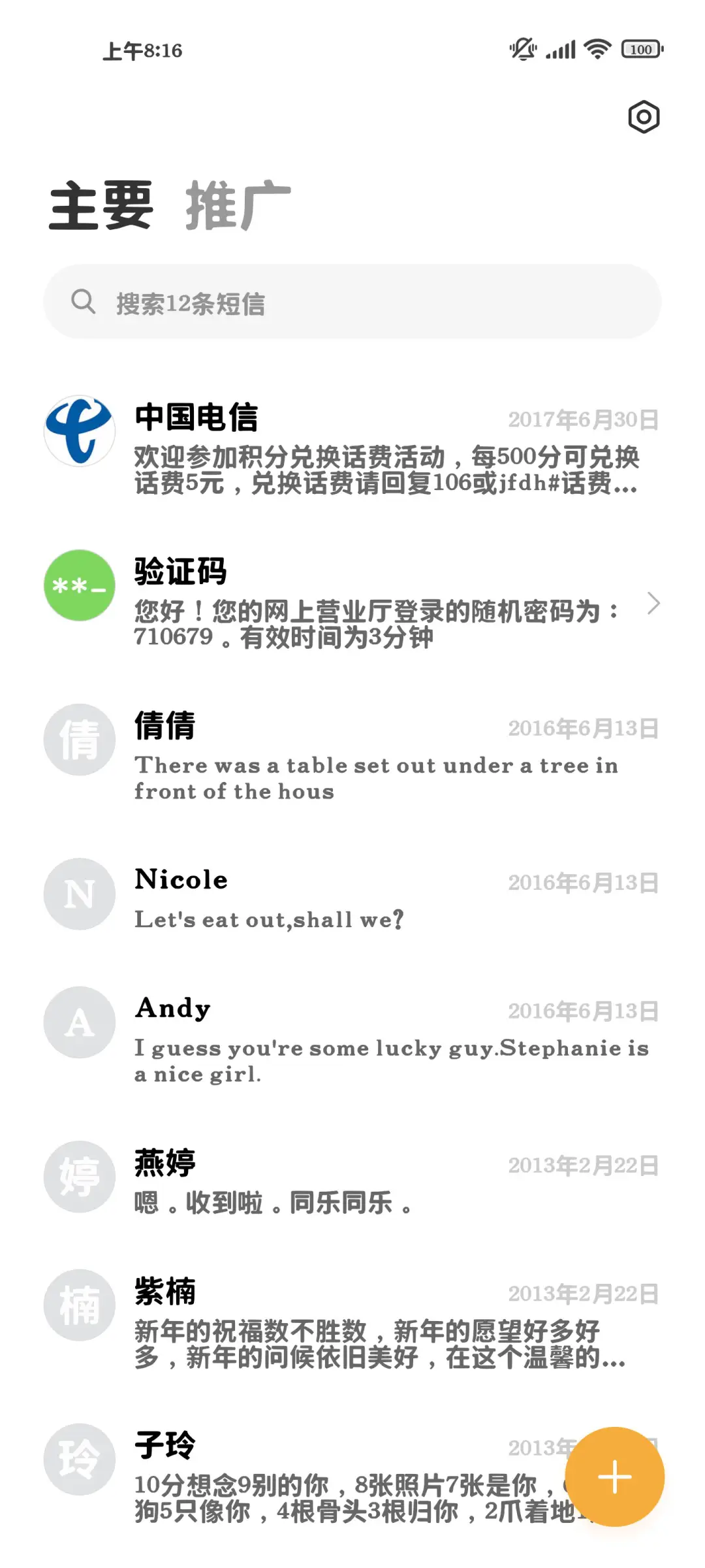 秋水宴群山国风黑体 - Screenshot 3