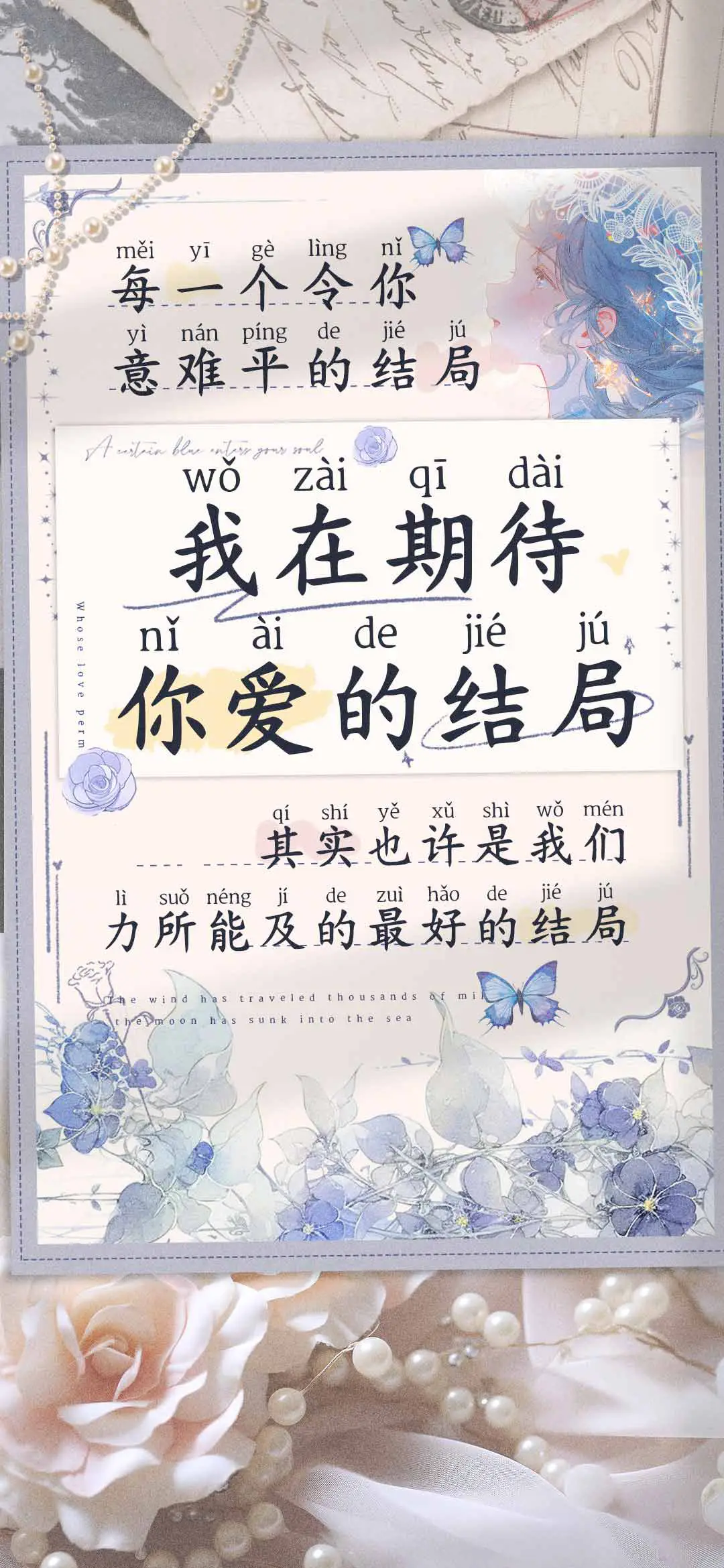 我在期待你爱的结局 - Screenshot 1