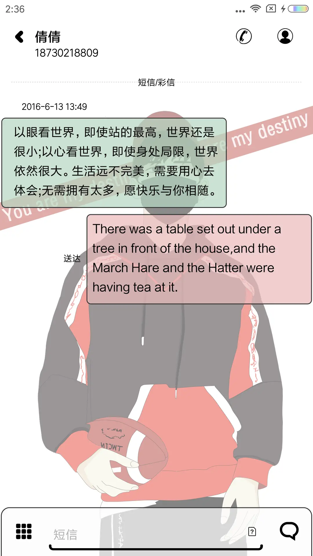 你和信仰 - Screenshot 8