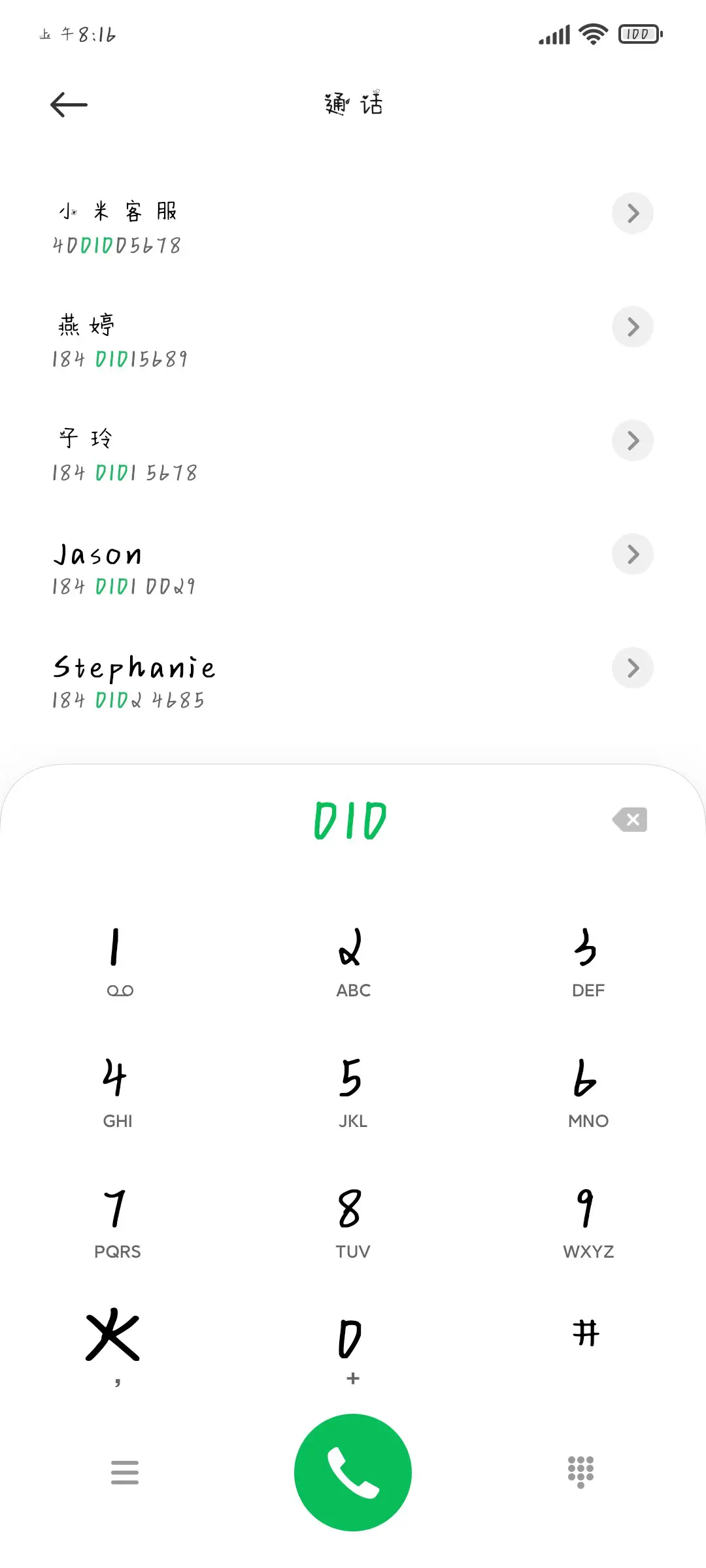孤木不似林 - Screenshot 1