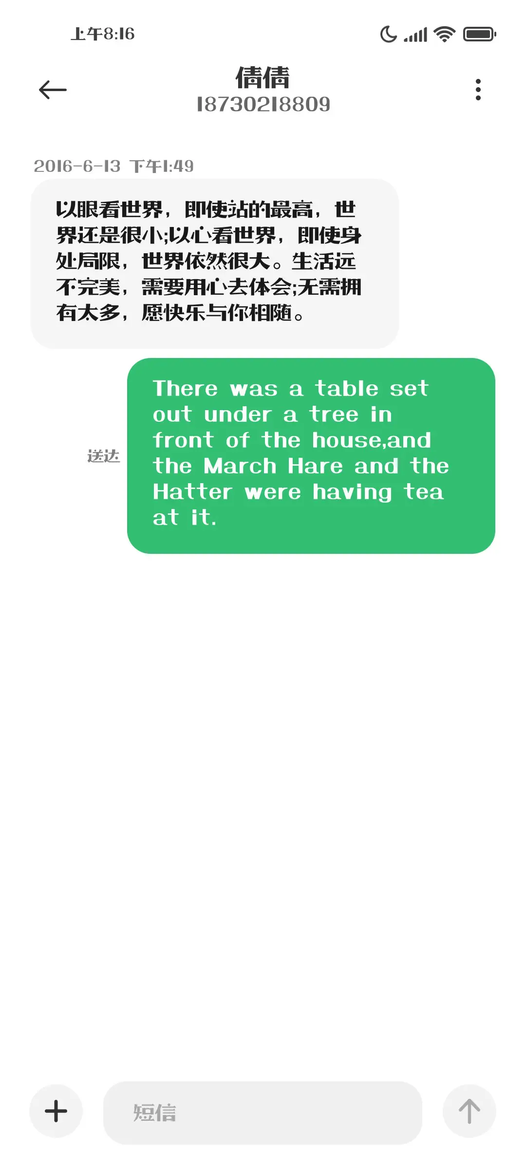 出发永远是最有意义 - Screenshot 4