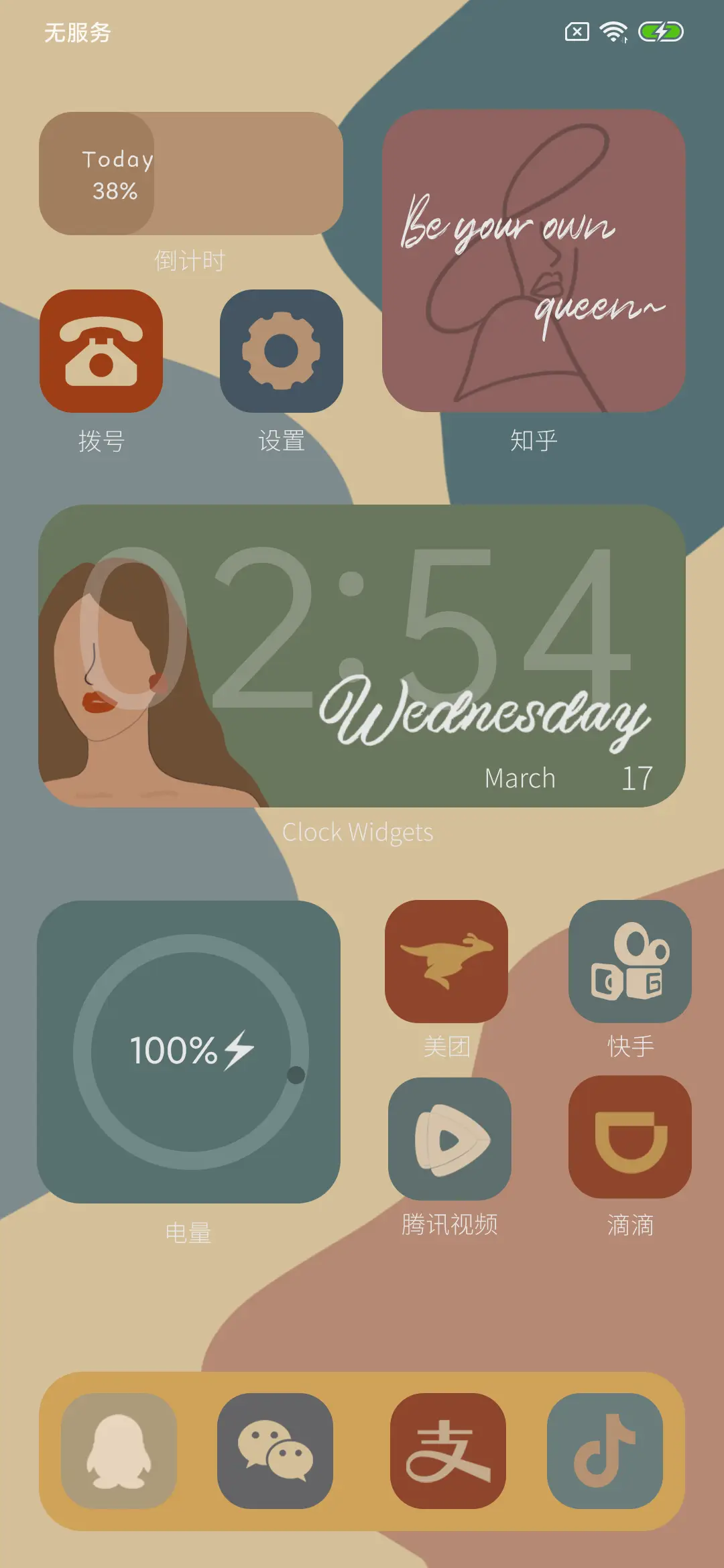 淑女治愈 - Screenshot 2