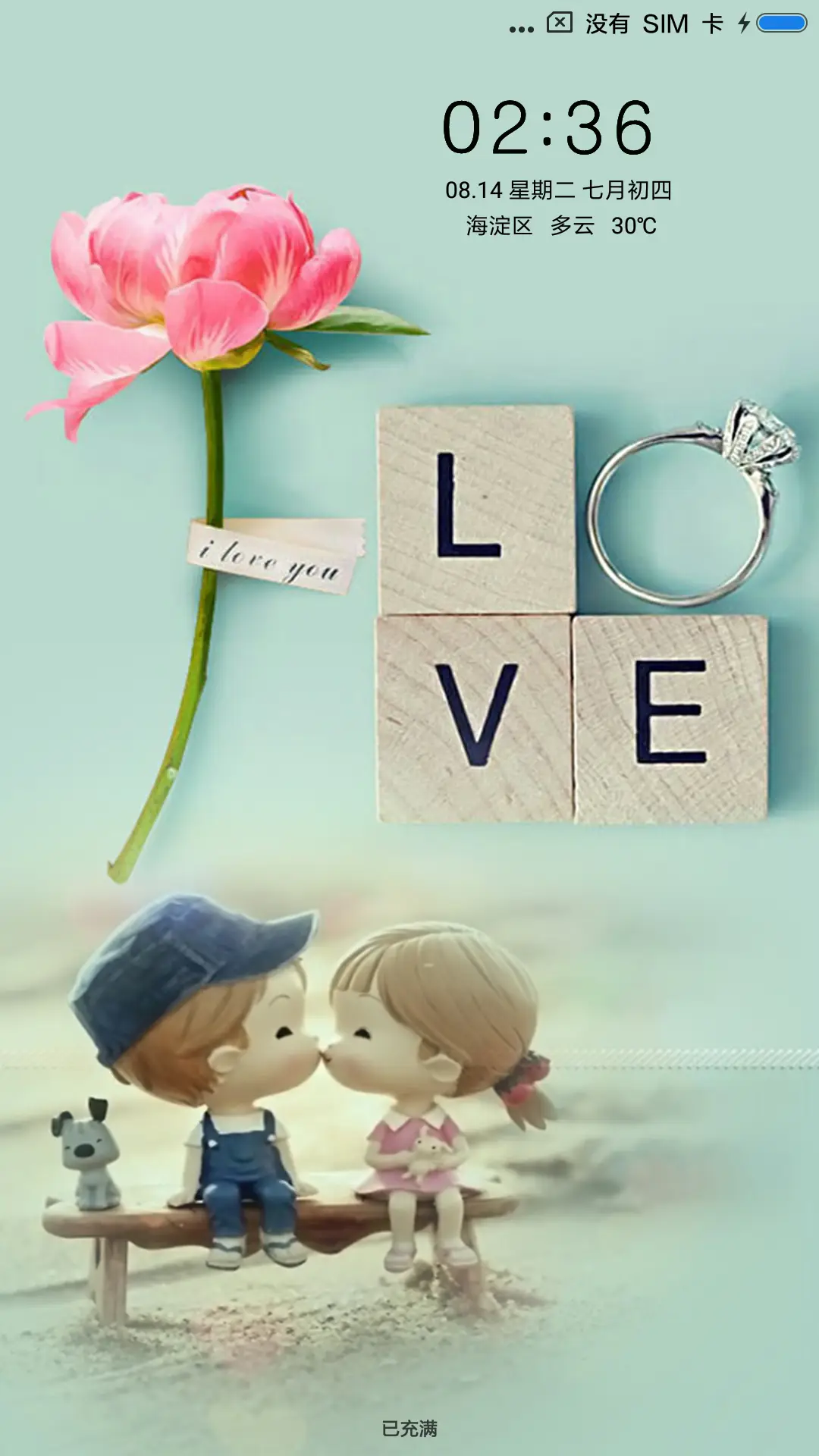 相爱容易相守难