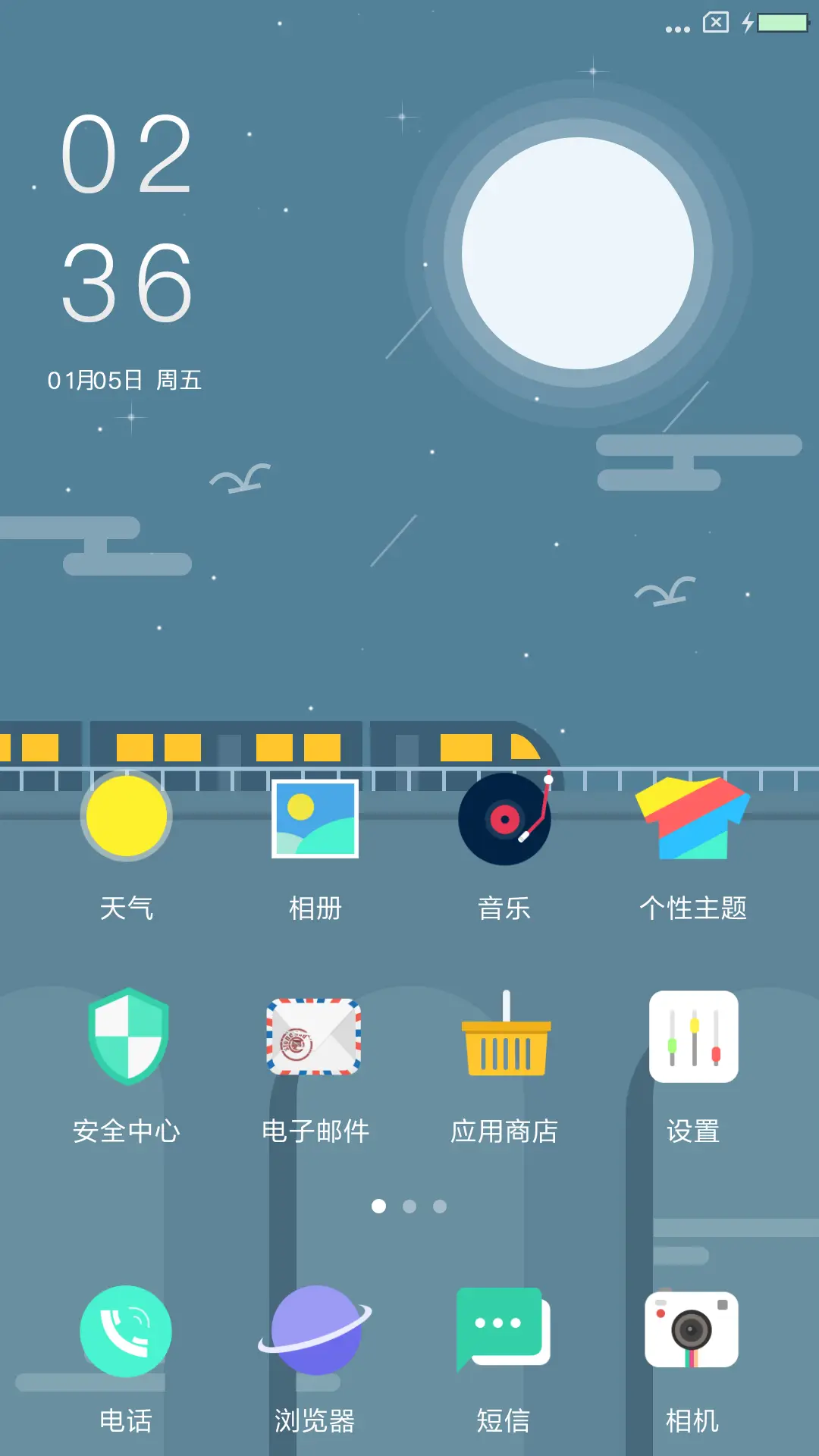 归途 - Screenshot 2