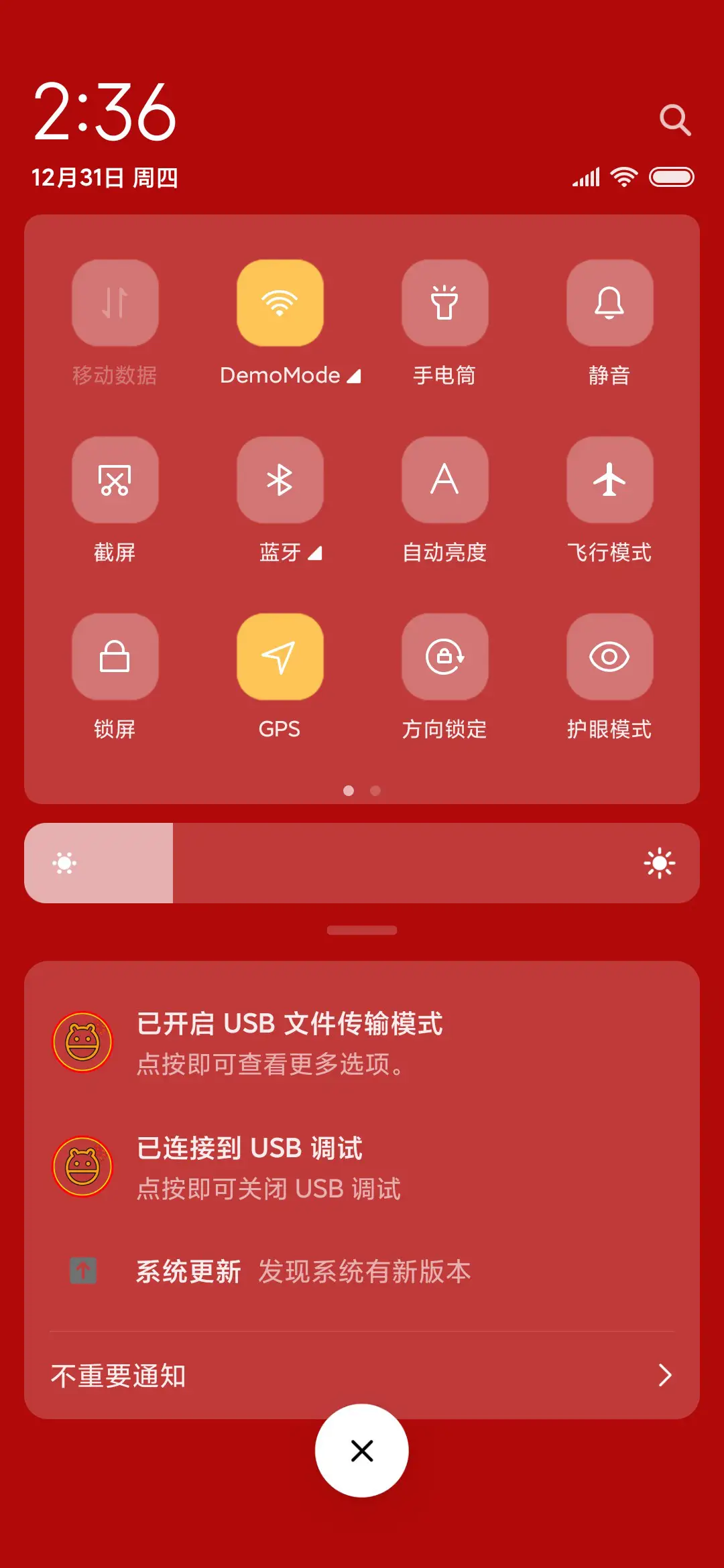 金牛贺岁 - Screenshot 5