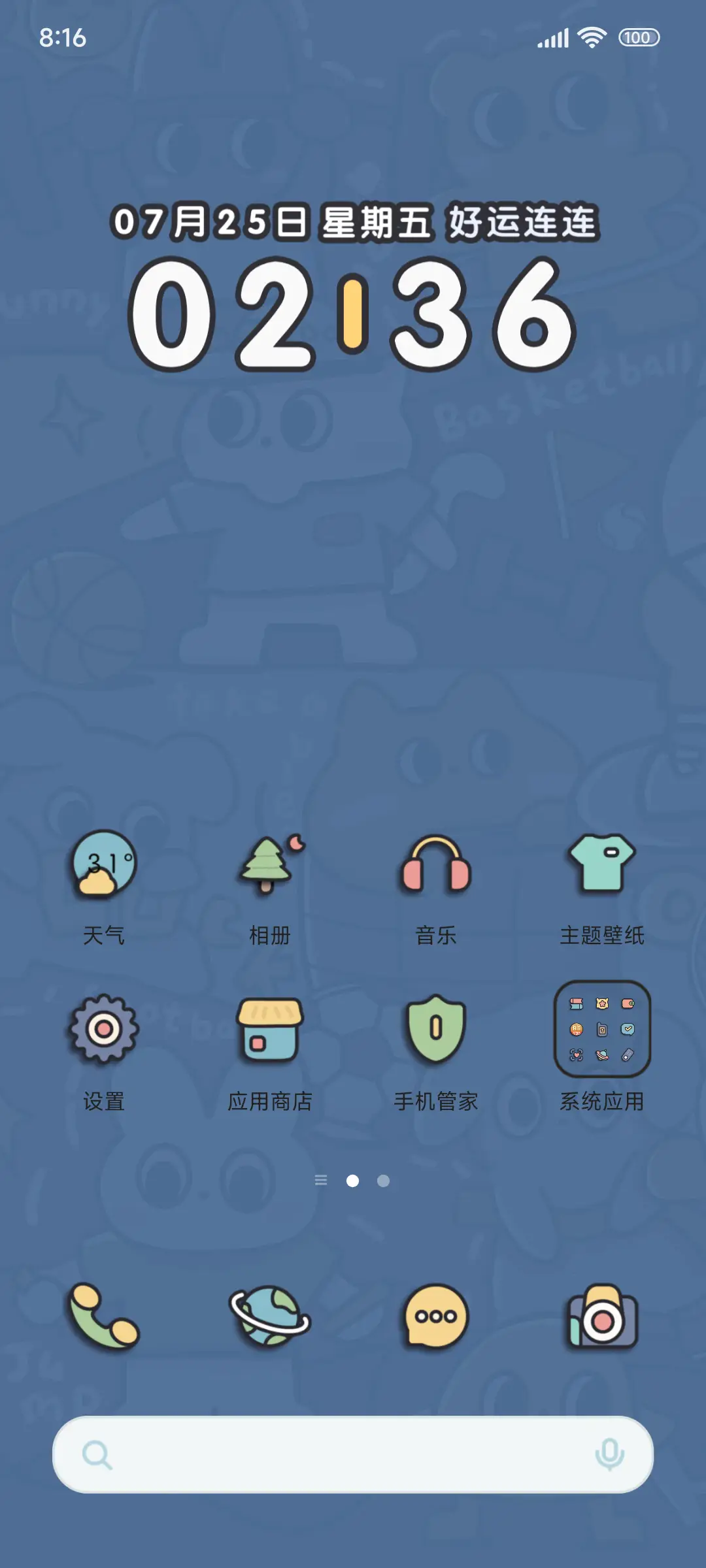 粗线条style - Screenshot 4