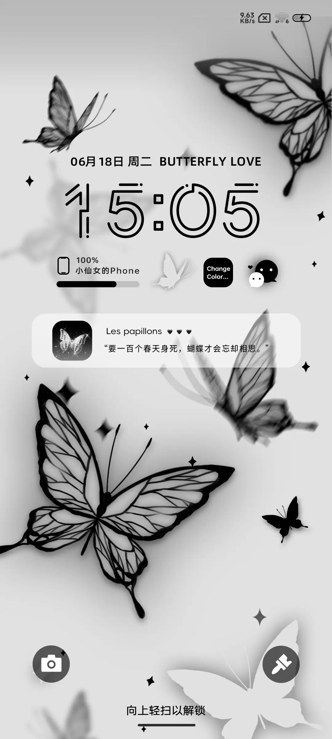 新黑蝴蝶昼夜切换 - Screenshot 1