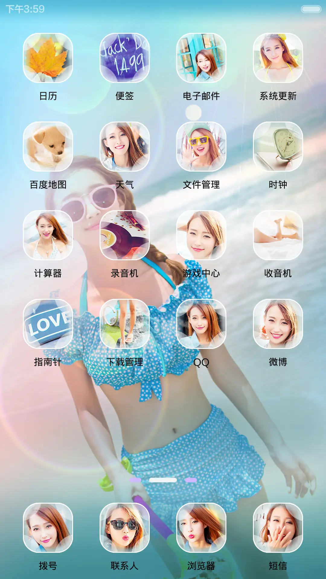 性感我可以（好评返现+密码锁屏+全图标覆盖+自由桌面） - Screenshot 7