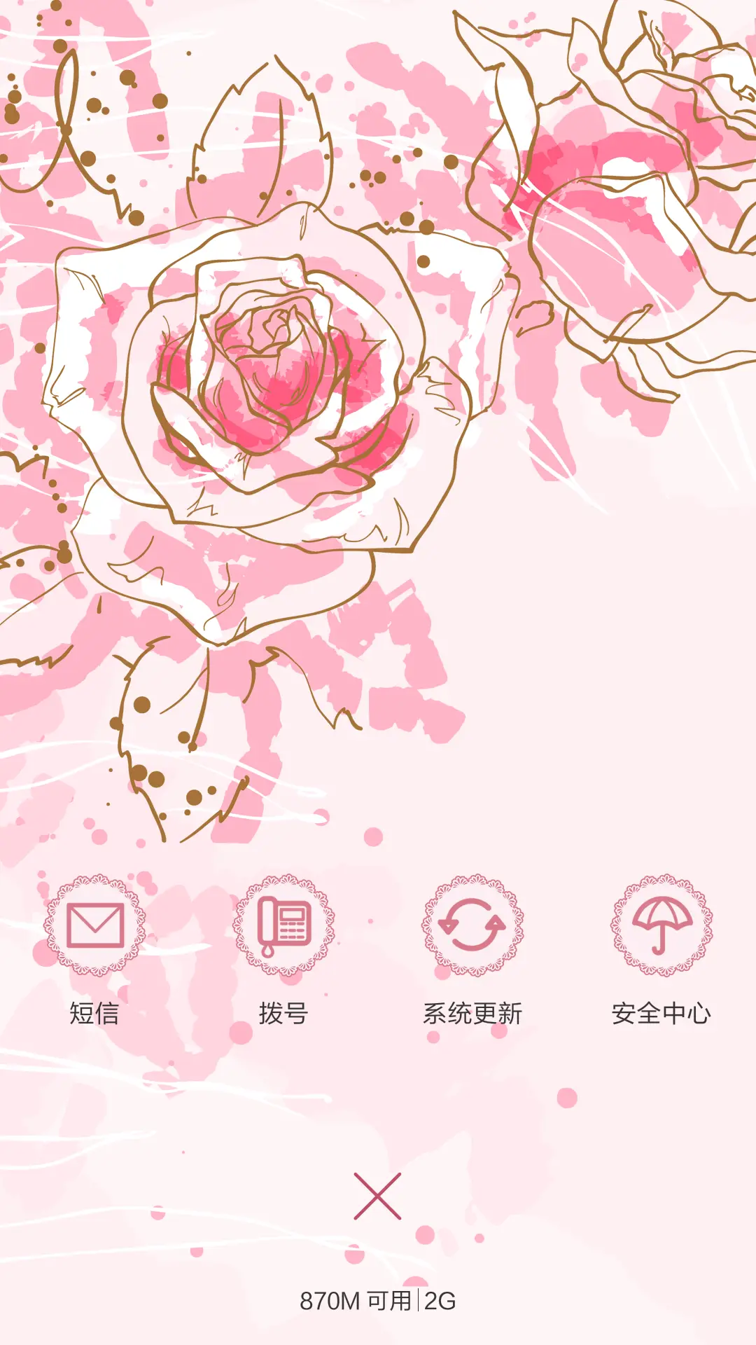 馥郁 - Screenshot 4