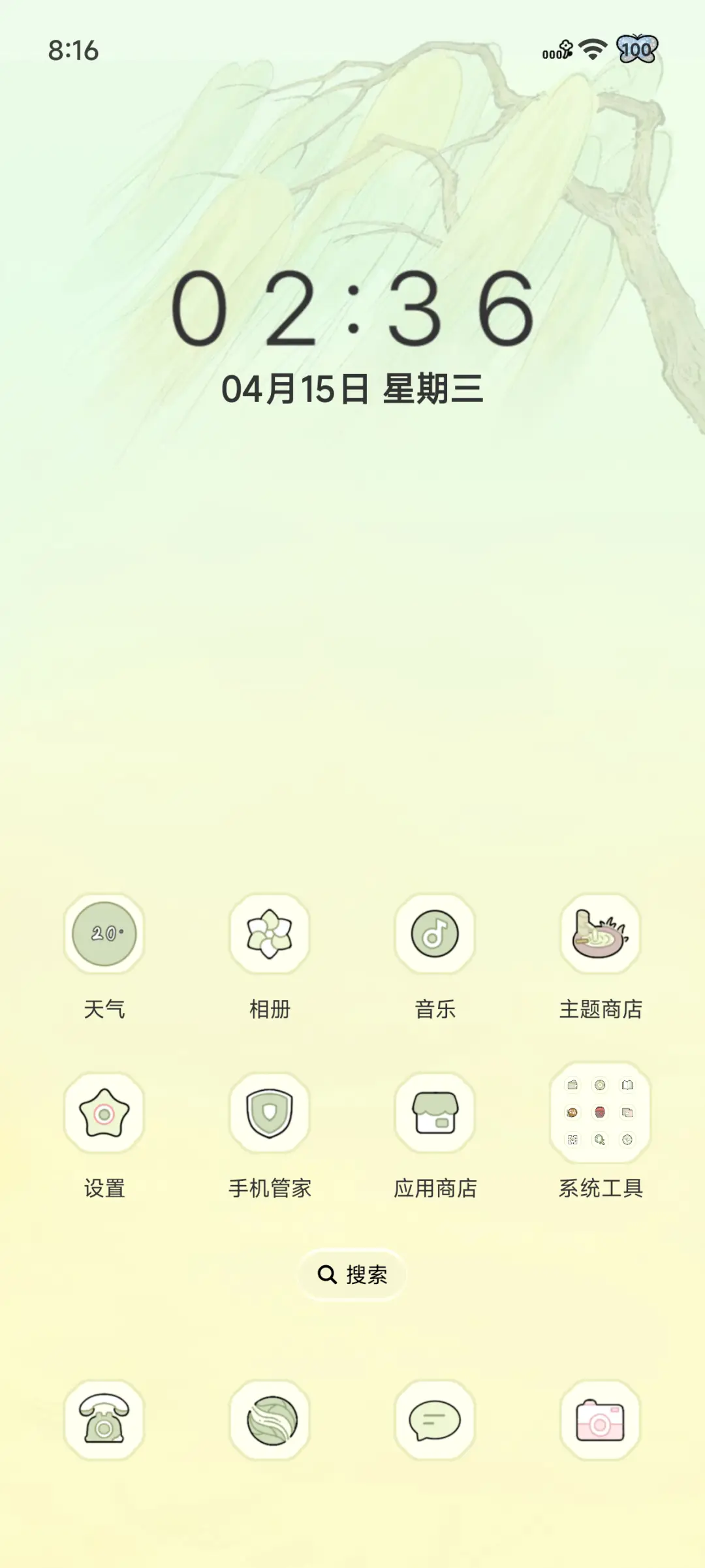 青荷韵 重力感应 - Screenshot 8