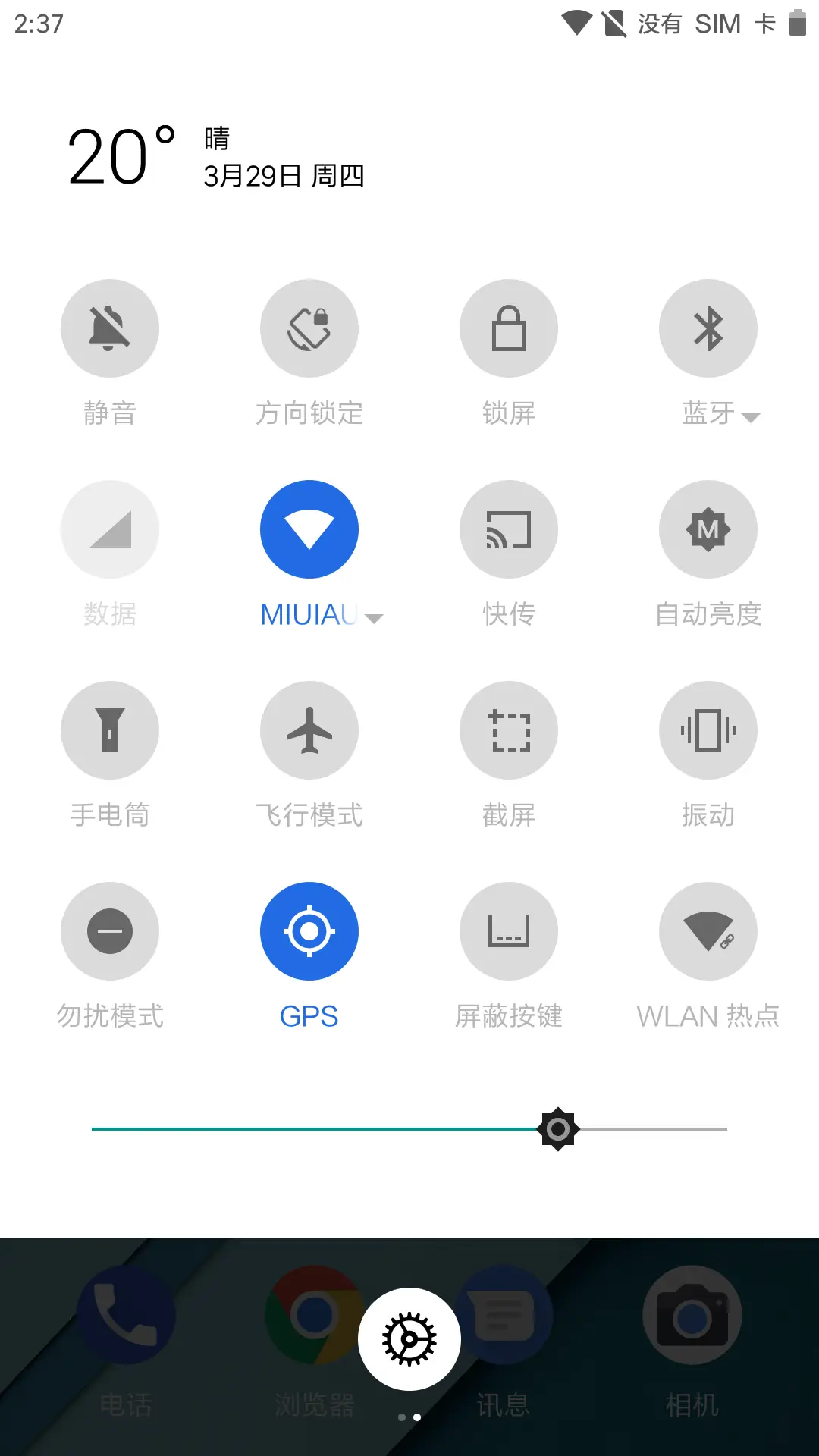 超级Android 9 - Screenshot 5