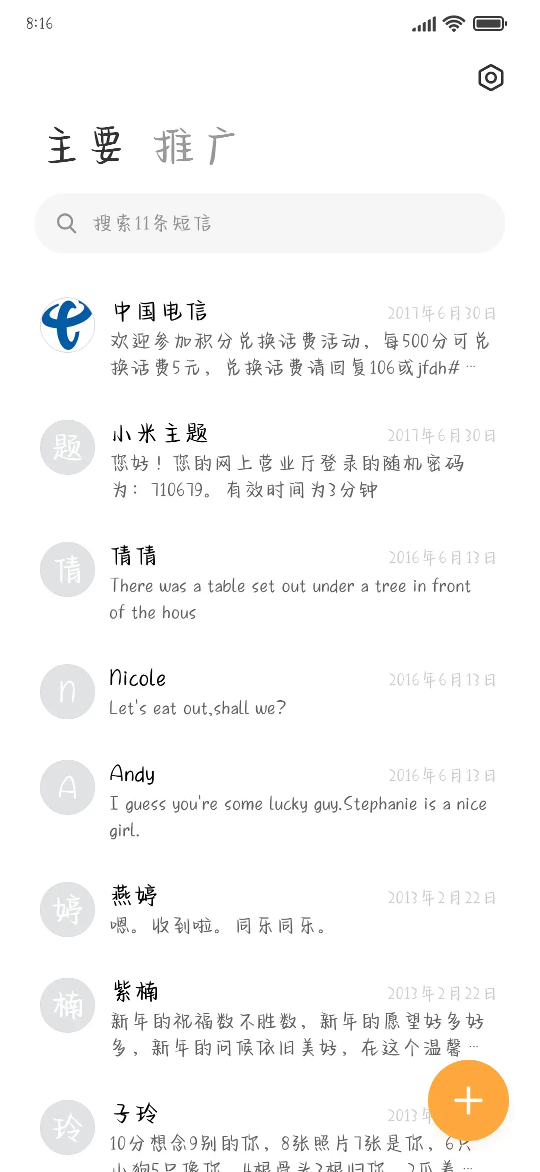 二次元情书体 - Screenshot 2