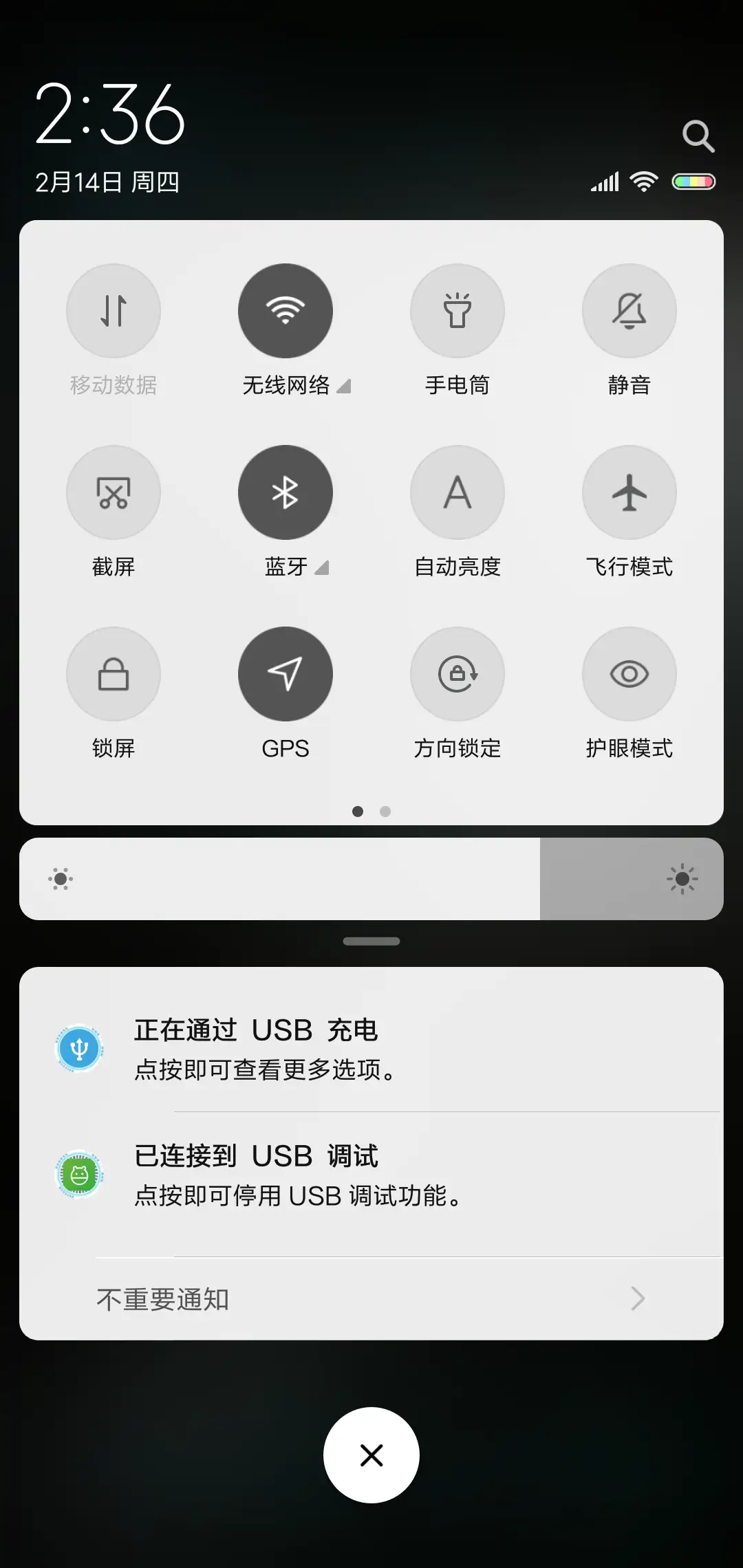 星际迷航 - Screenshot 5