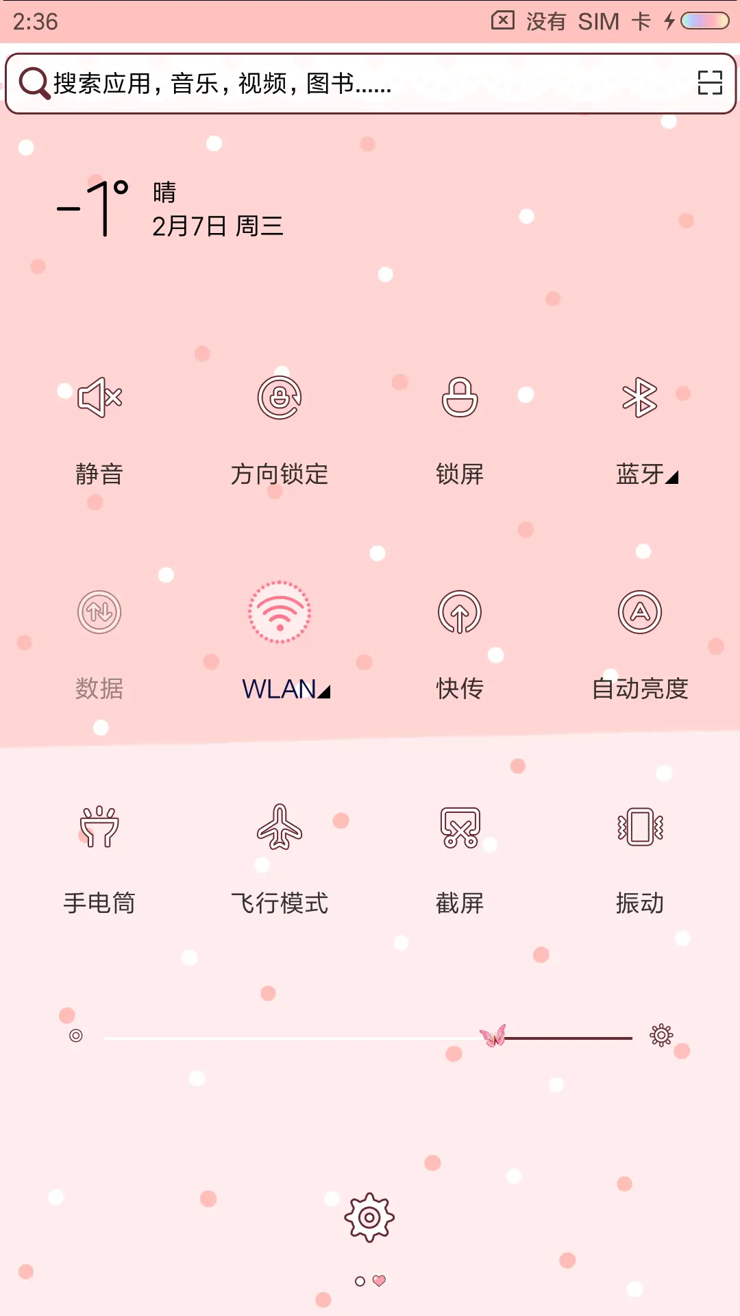 漂亮女孩 - Screenshot 5