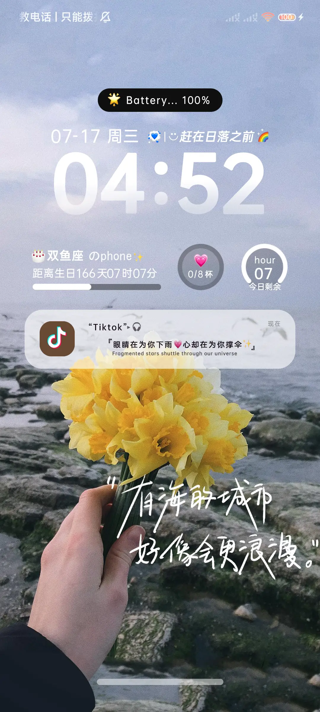 ins玫瑰的故事 - Screenshot 2