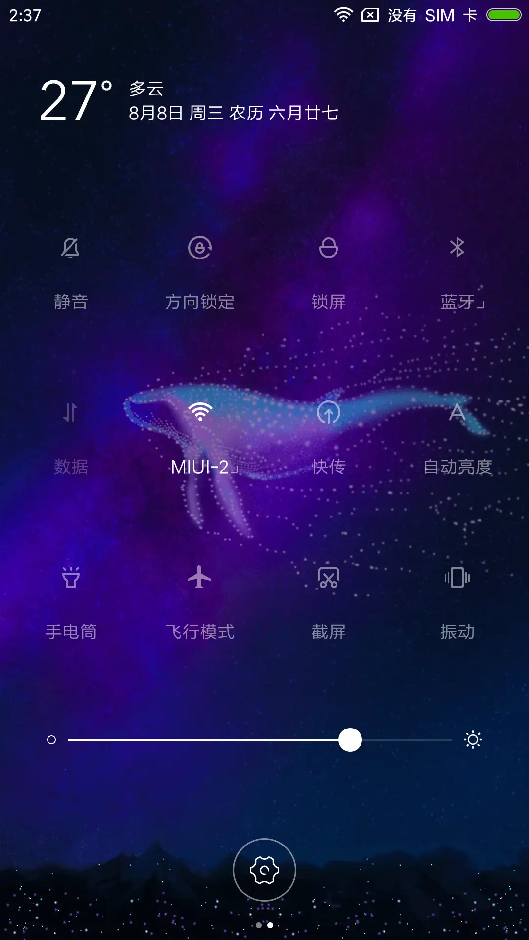 水鲸之恋 - Screenshot 5