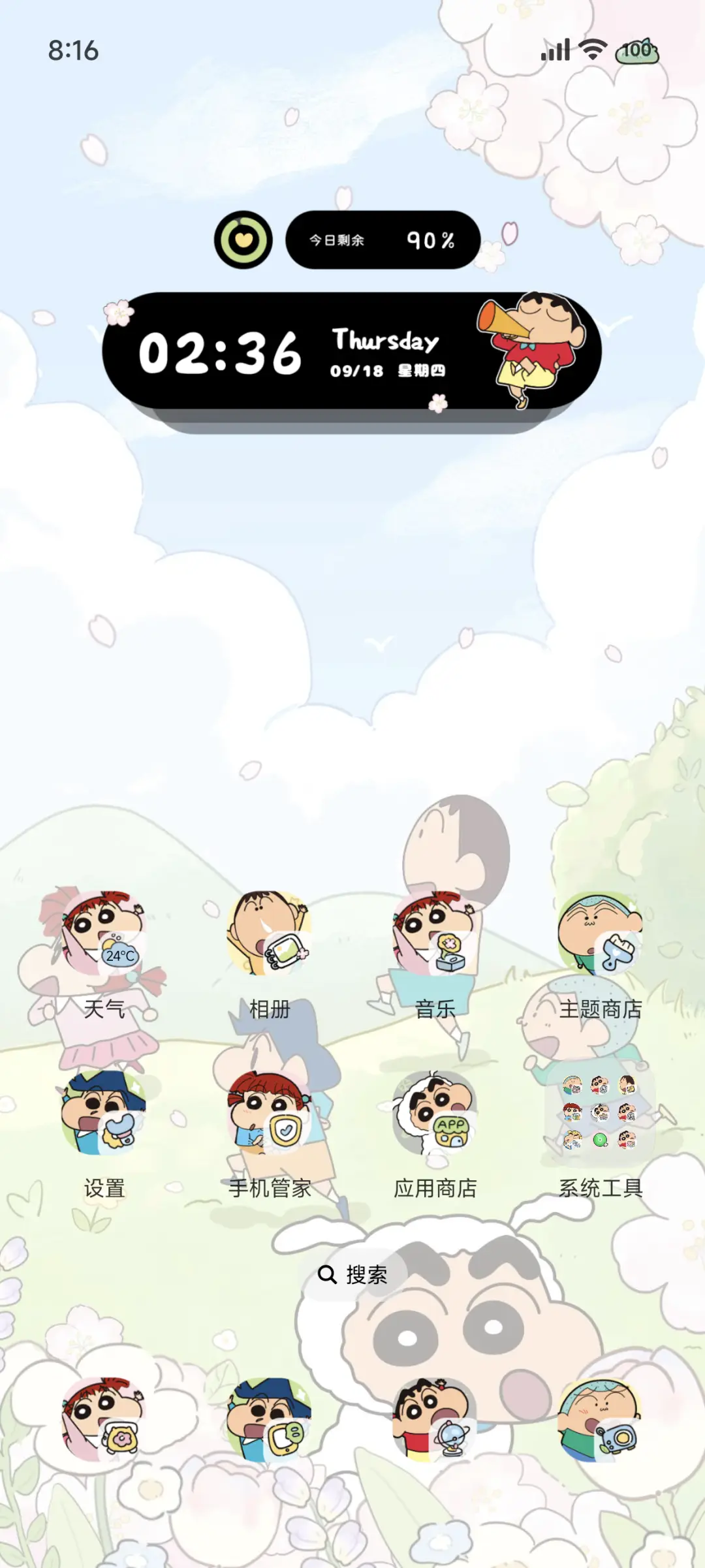 蜡笔小新一起看花花 - Screenshot 3