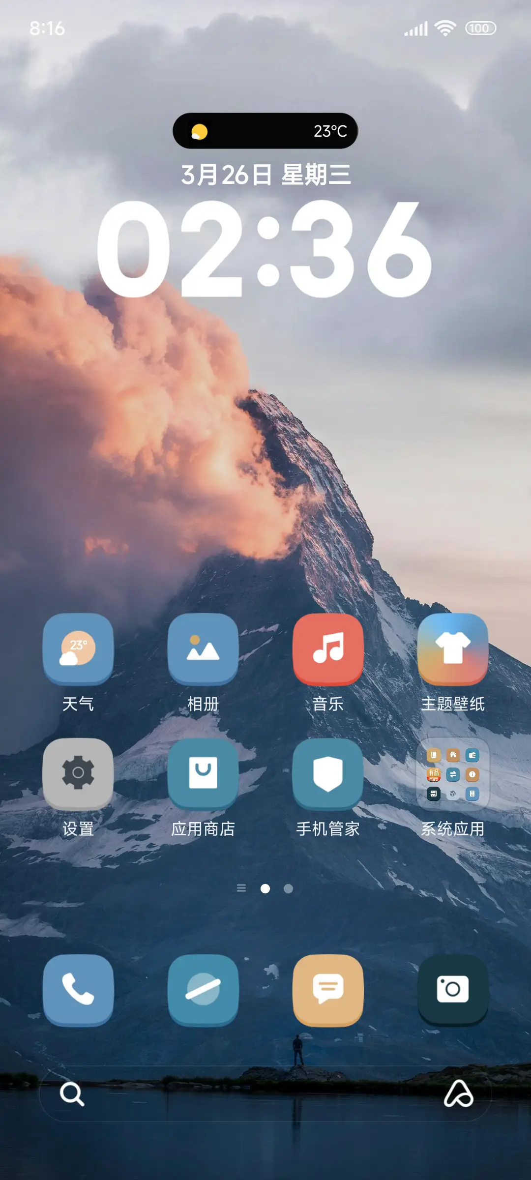 简约景色 - Screenshot 2