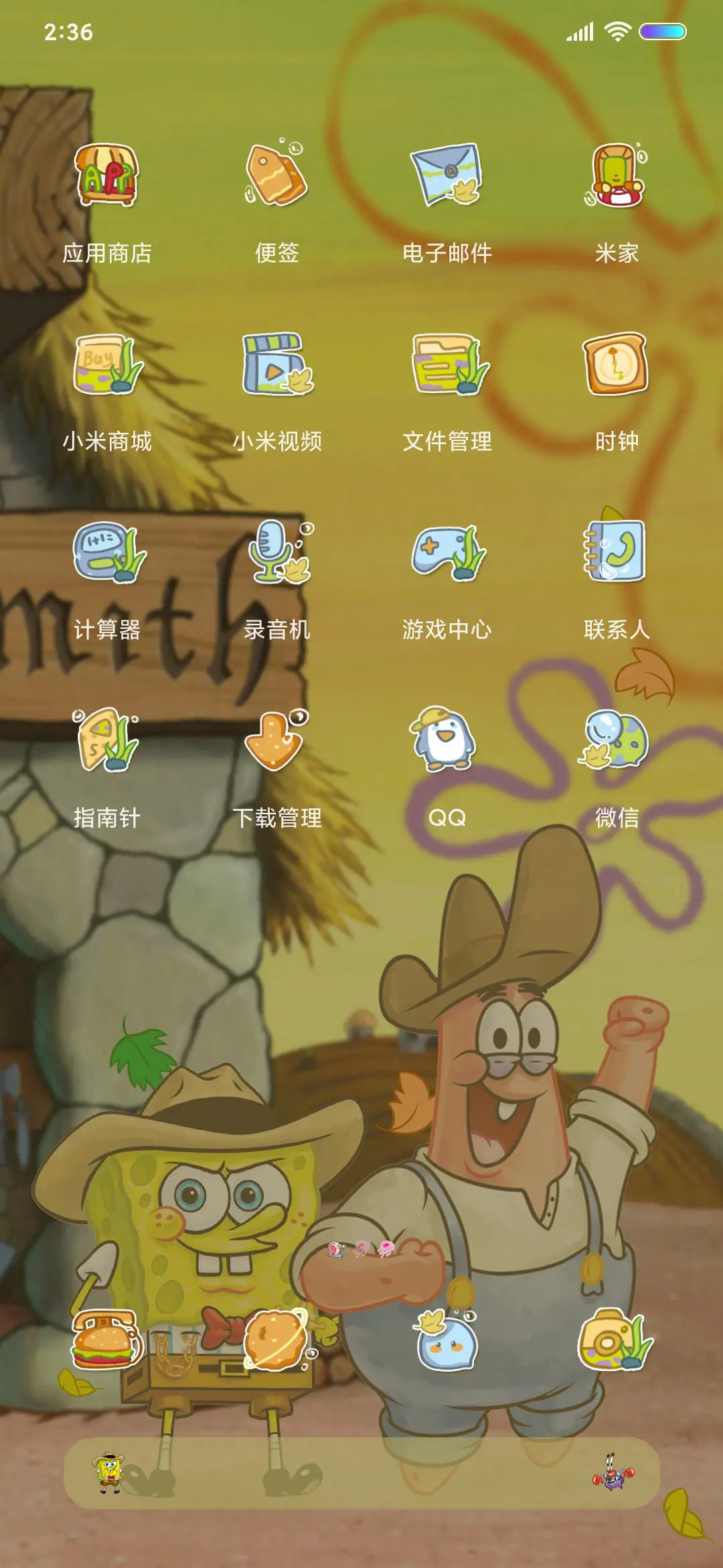 海绵宝宝 全员出击 - Screenshot 4
