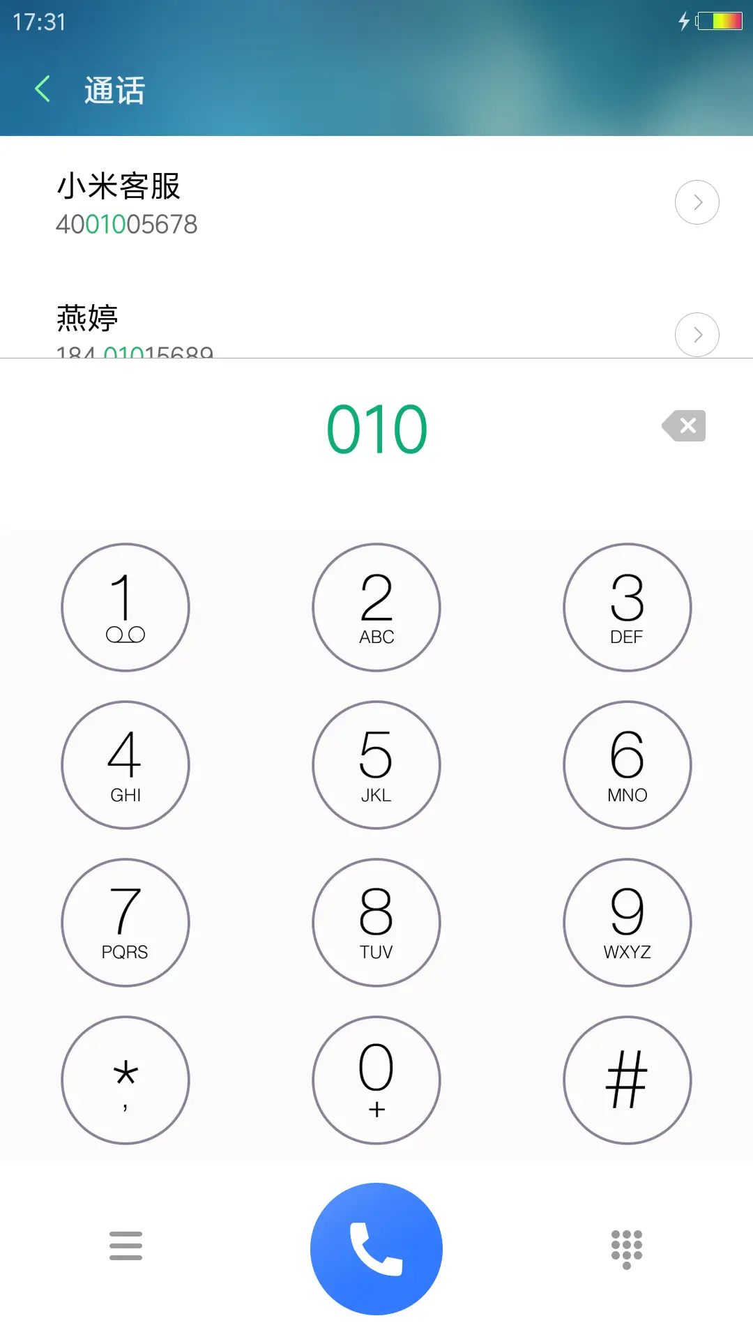 iOS爱殴A式 - Screenshot 8