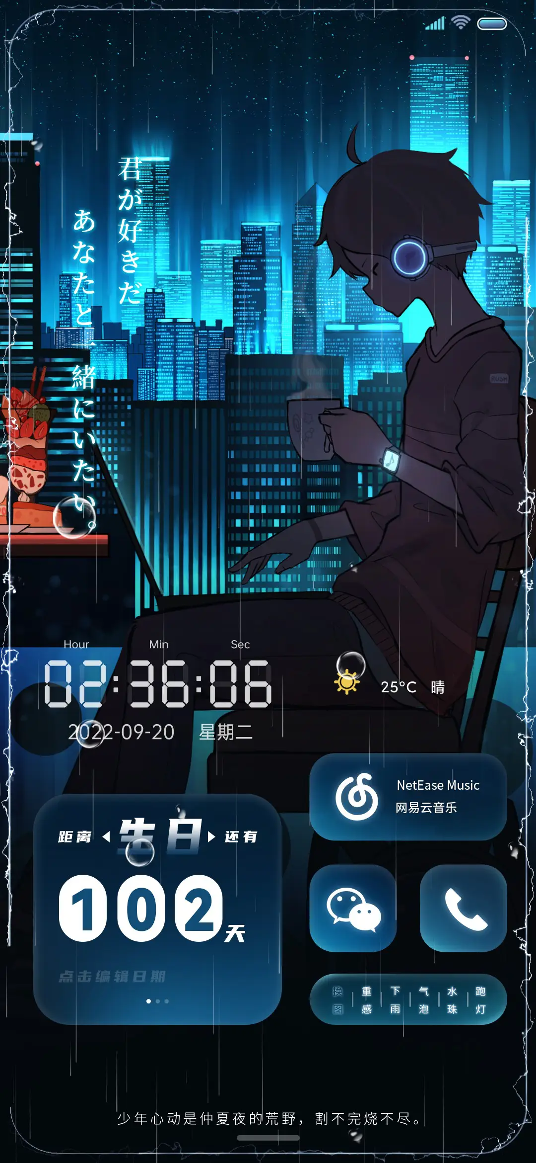 重感少年心动仲夏夜