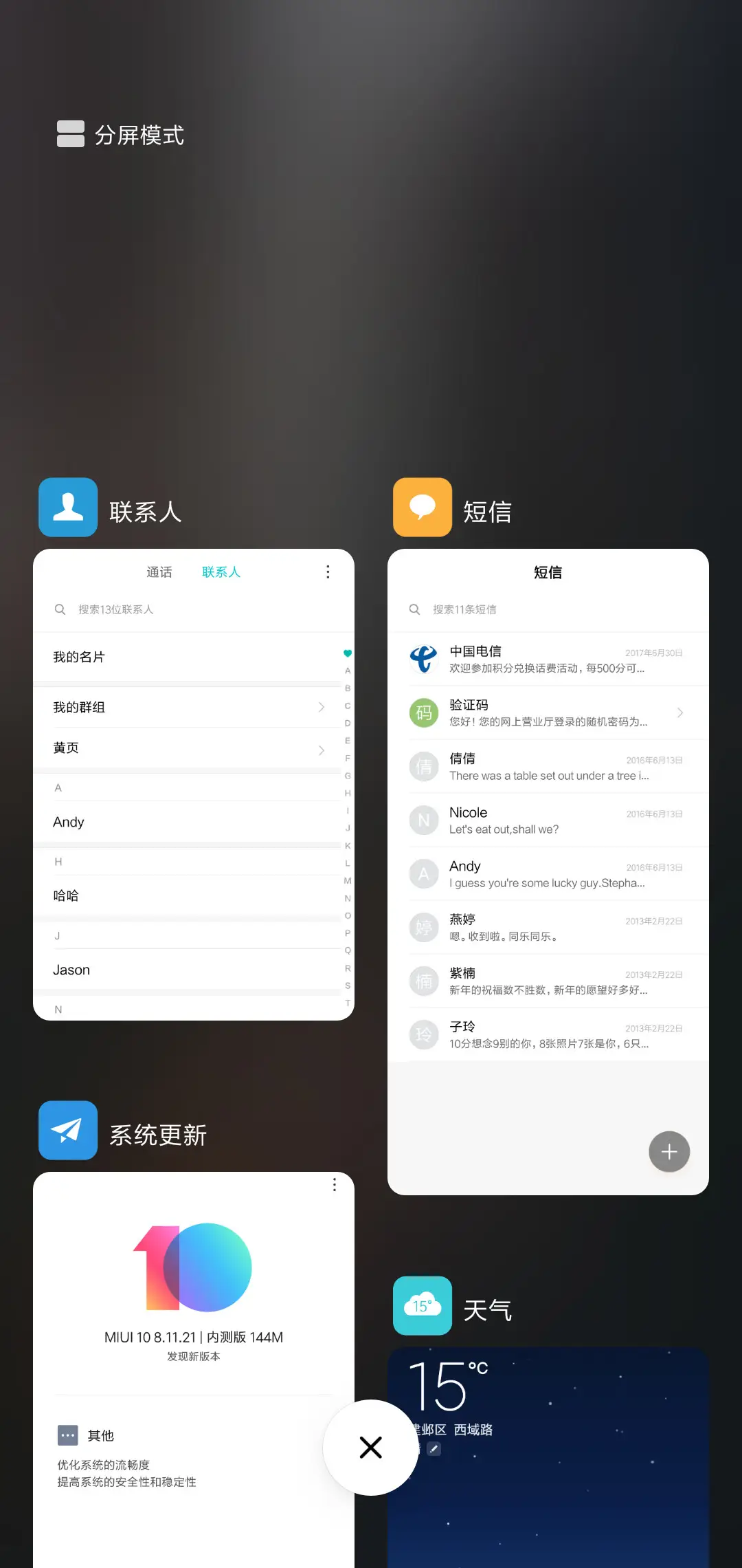 恋城memory全面屏 - Screenshot 4