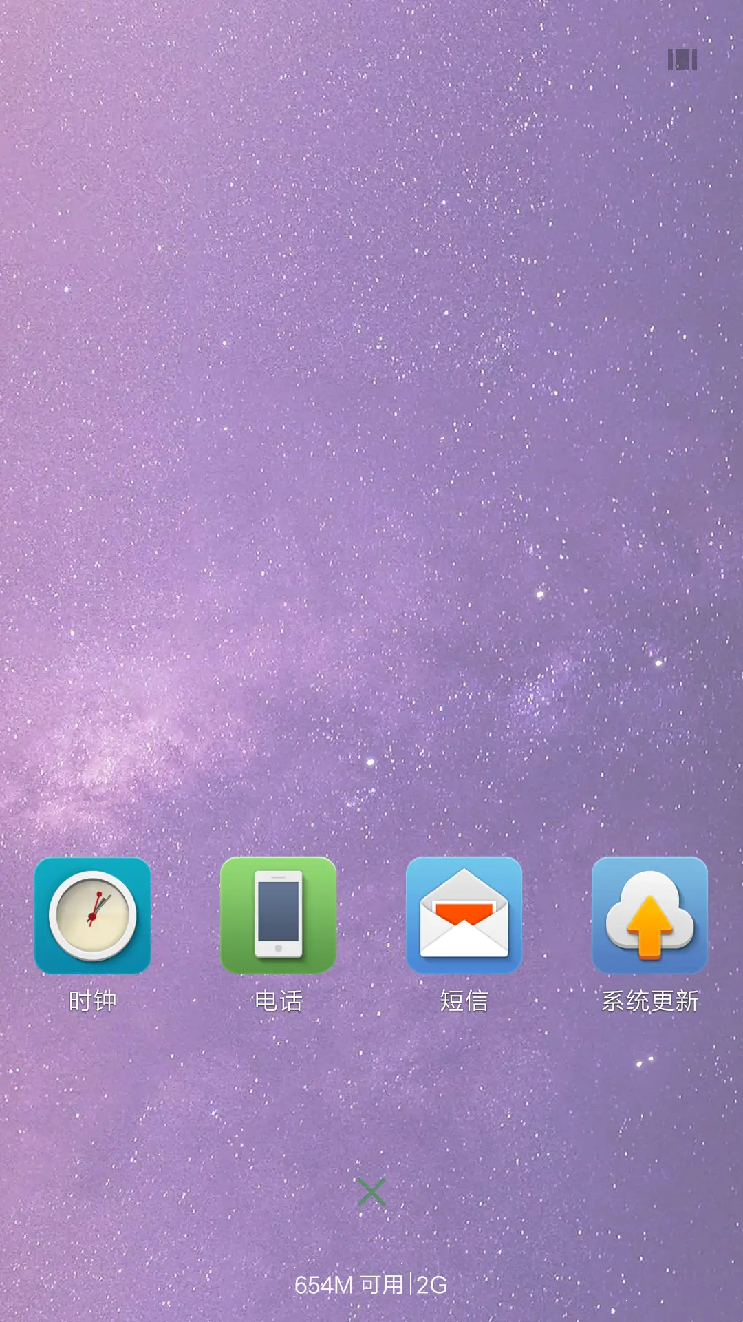 星空下V1 - Screenshot 4