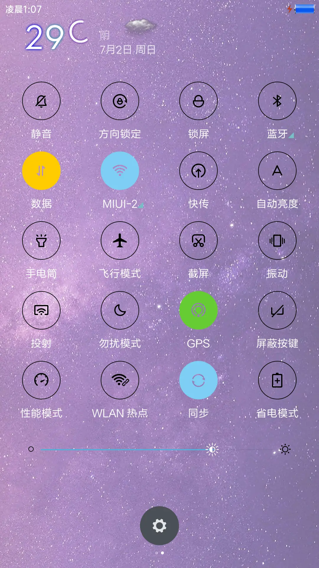 星空下V1 - Screenshot 5