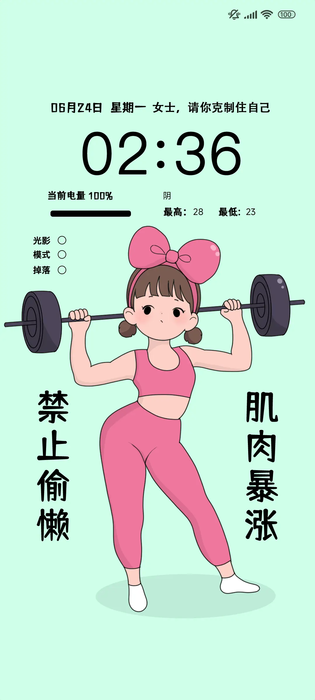 健身肌肉女孩