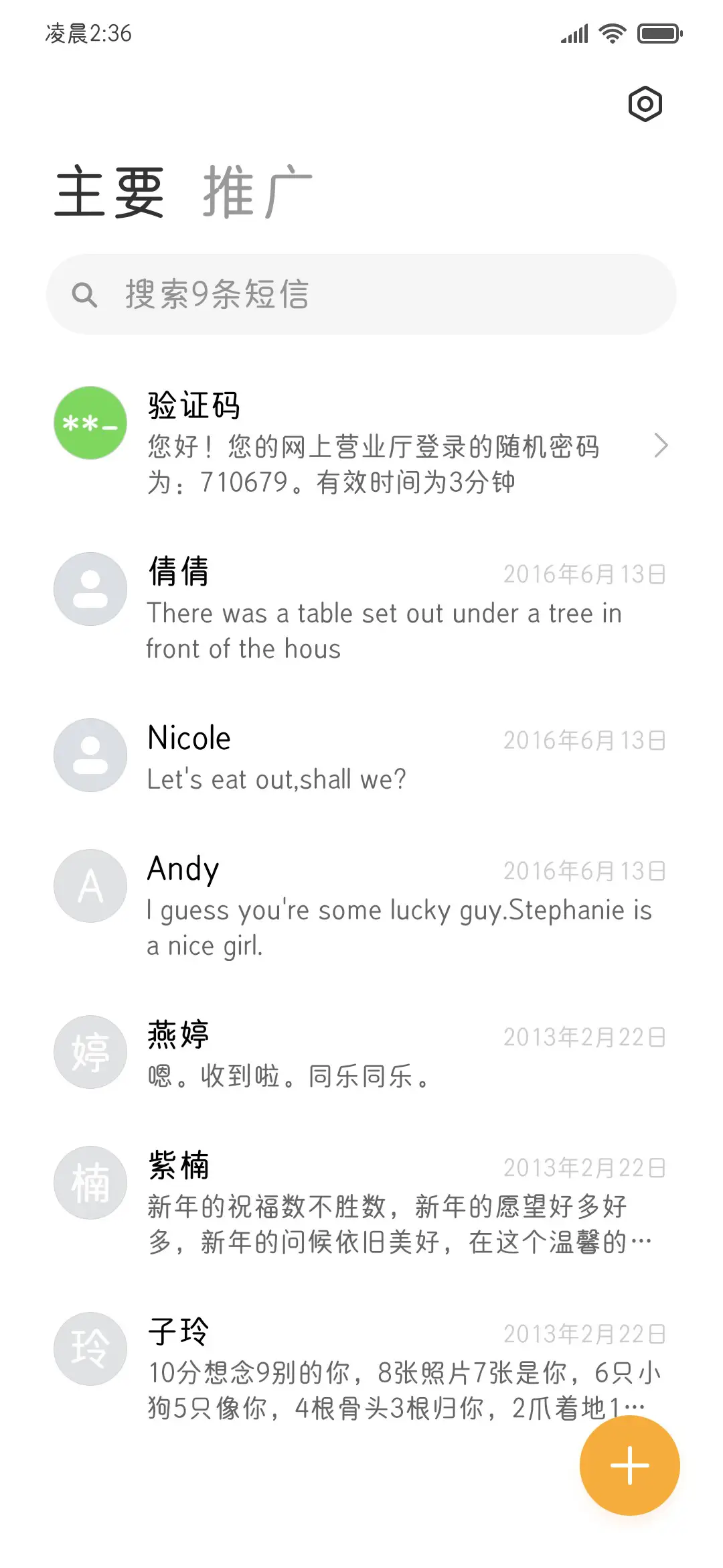 自由与我共枕夏风 - Screenshot 3