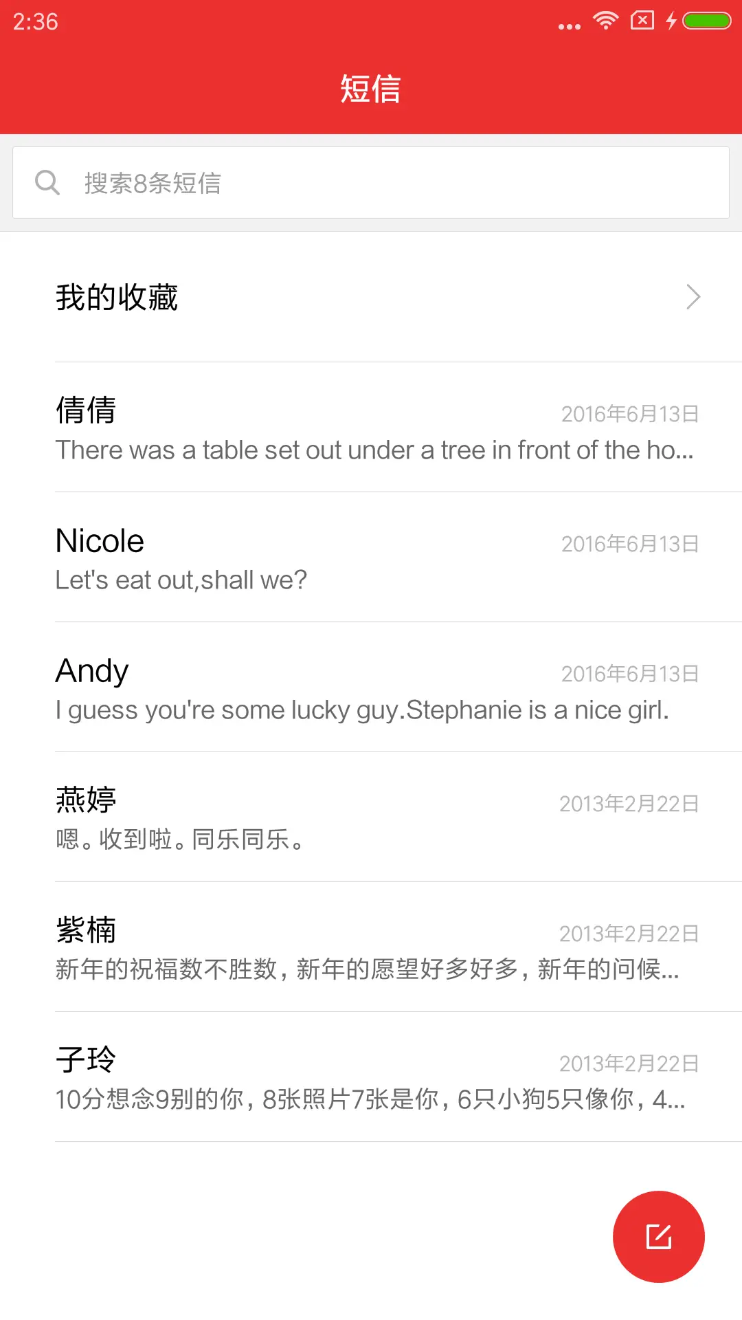 恭贺春节 - Screenshot 7