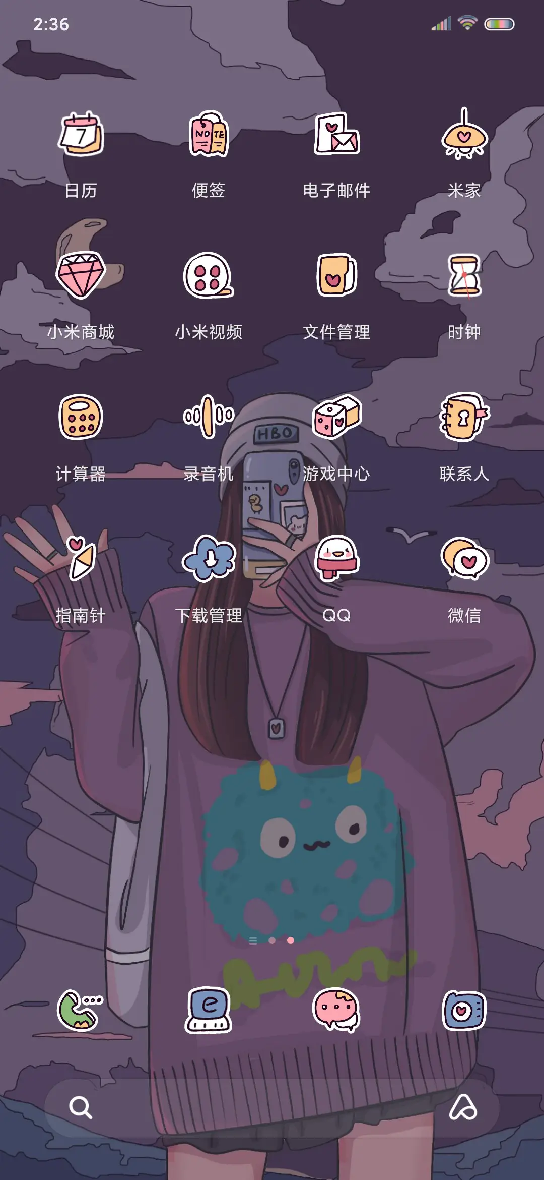 浮世绘 我的女孩 - Screenshot 4