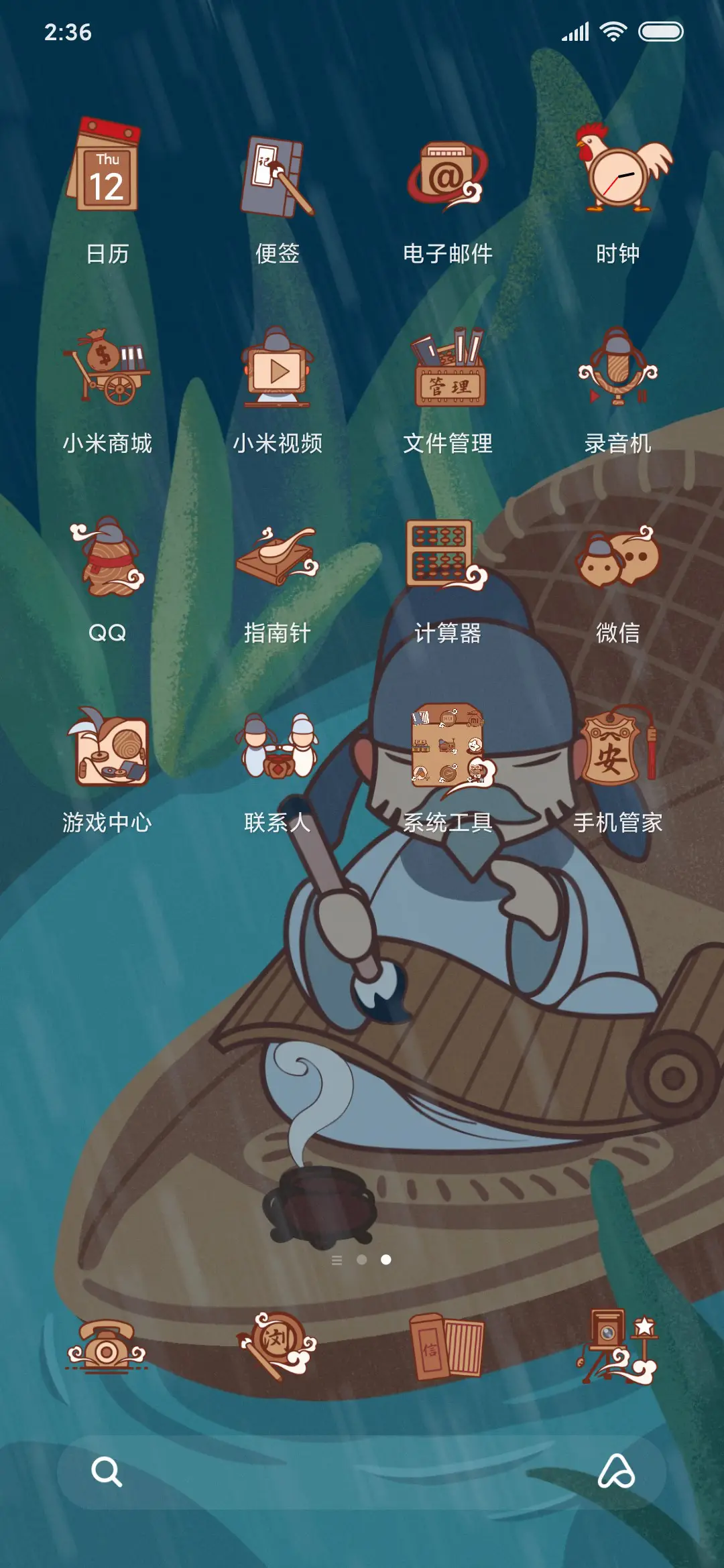 杜甫—好雨知时节 - Screenshot 3