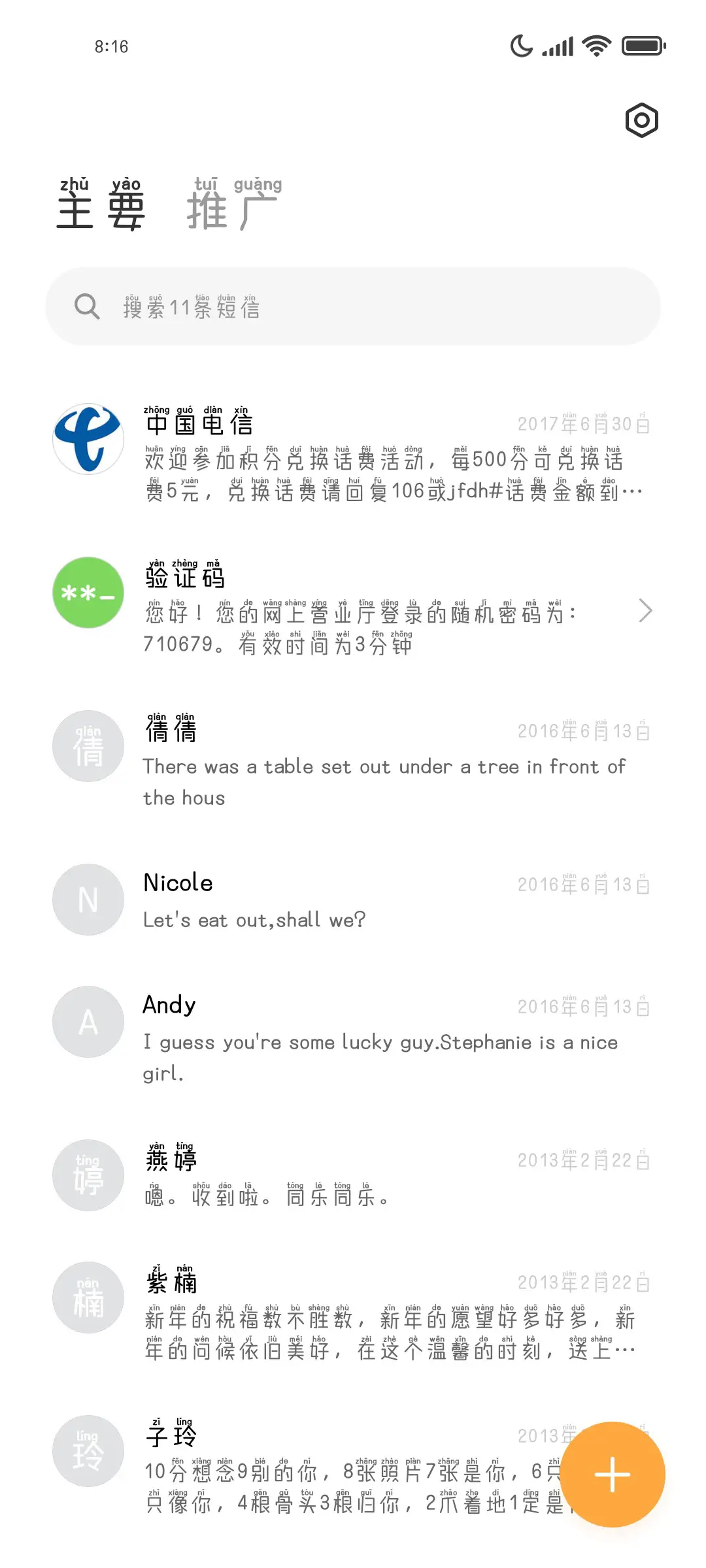 我可以约你否 - Screenshot 2