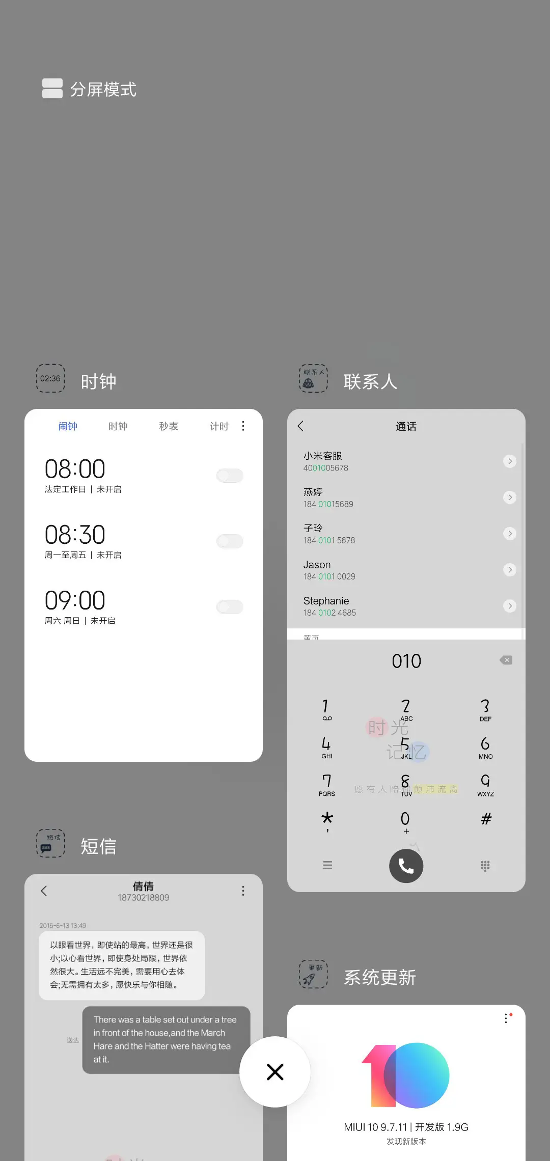 始终，一个人 - Screenshot 4
