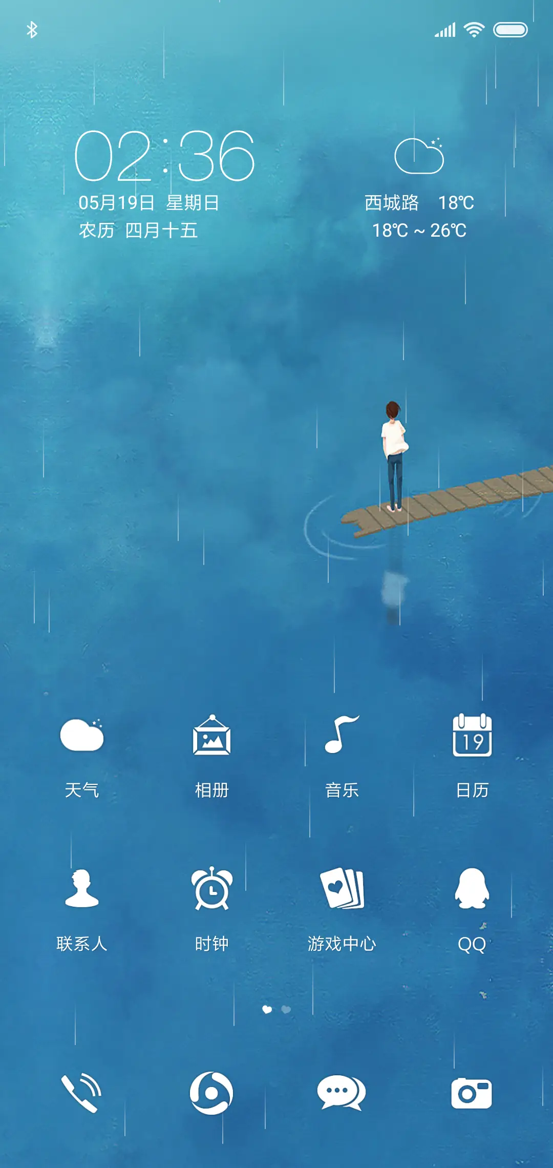 一个人 - Screenshot 2