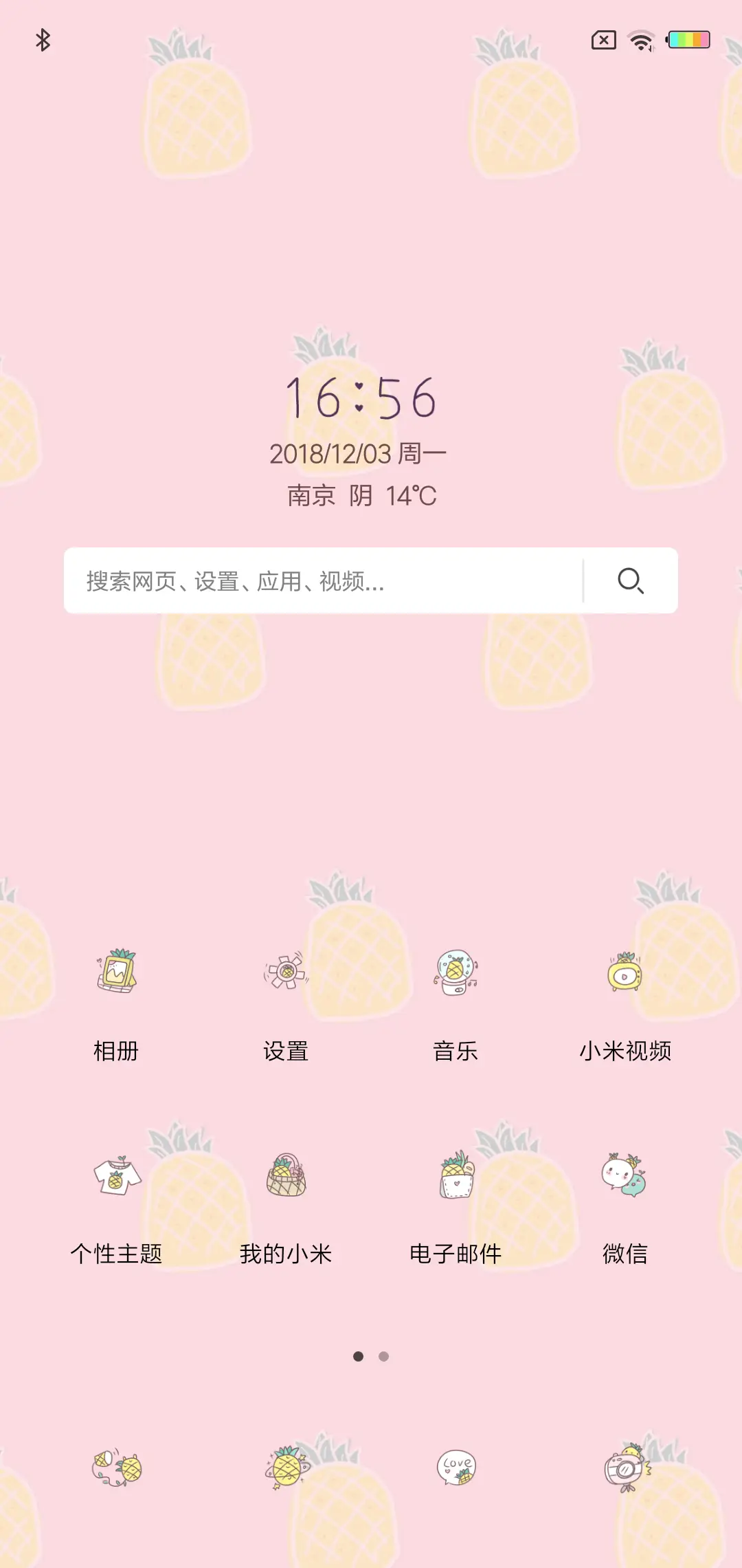 菠萝菠萝蜜G - Screenshot 2