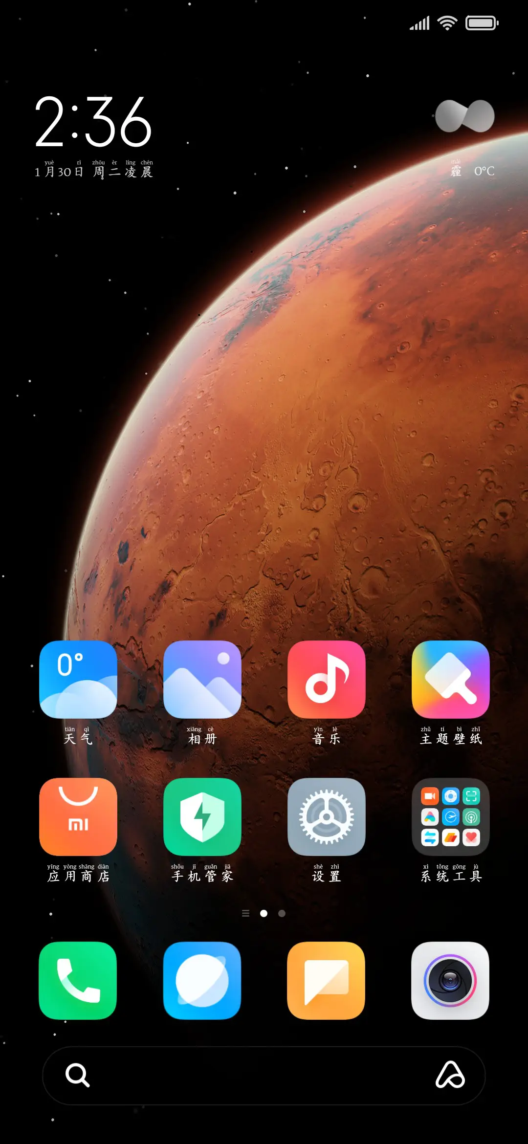 你是我最想要的爱意 - Screenshot 5