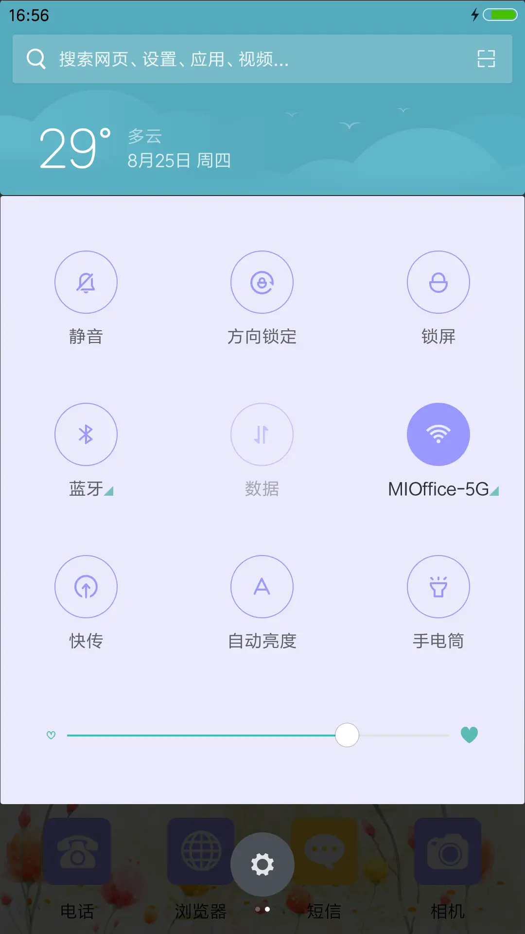 将爱进行到底V7/V8双适配（锁屏动态） - Screenshot 5