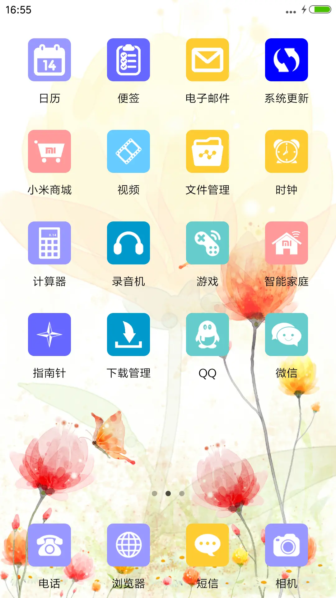 将爱进行到底V7/V8双适配（锁屏动态） - Screenshot 3