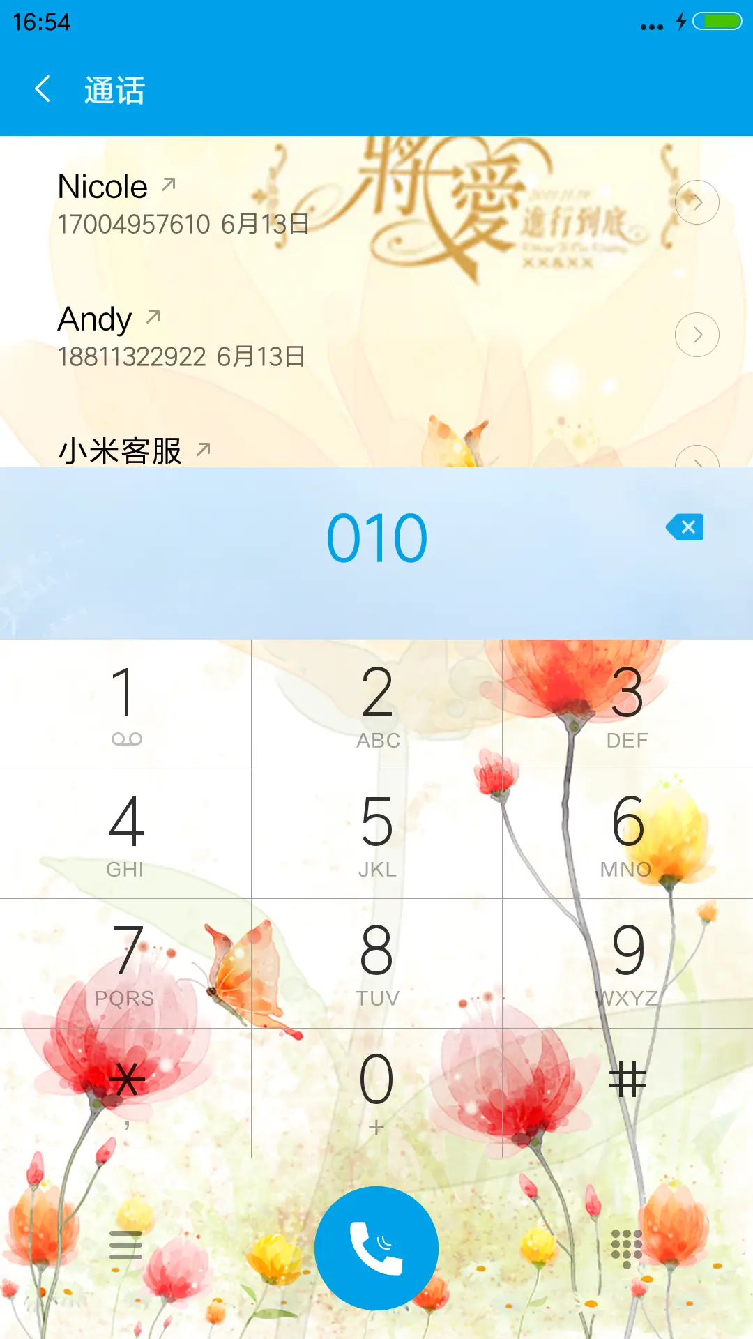 将爱进行到底V7/V8双适配（锁屏动态） - Screenshot 6
