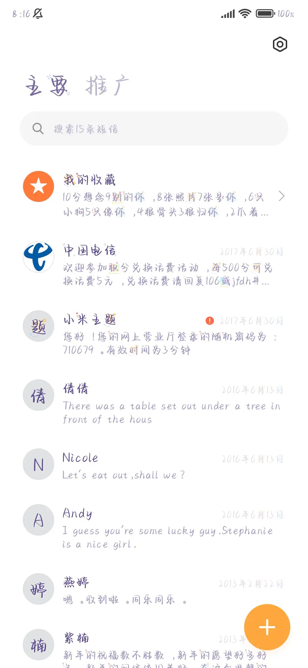 只要是你我都认栽 - Screenshot 3