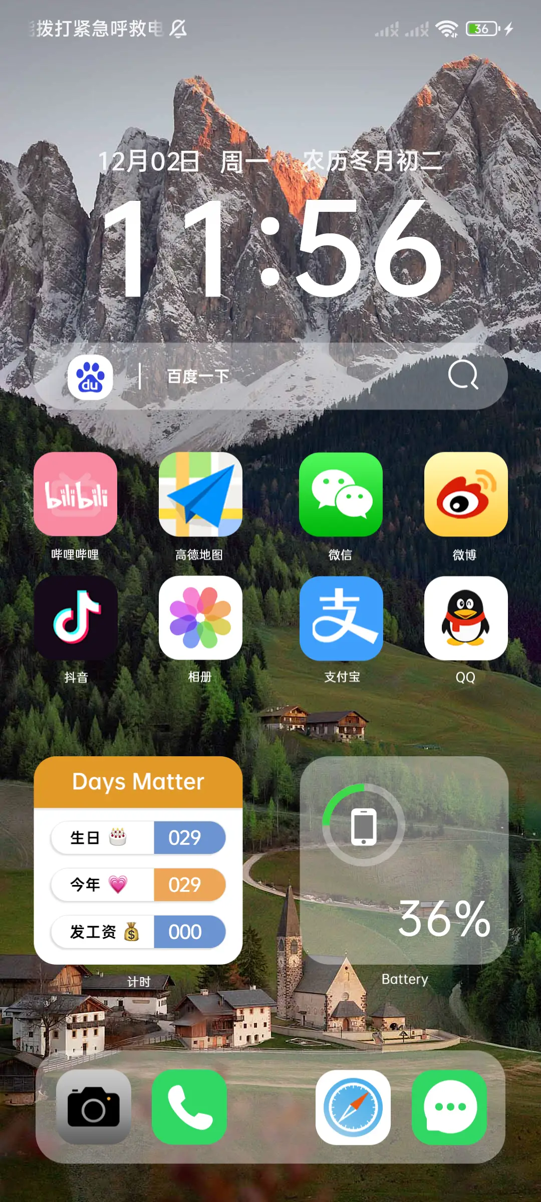 山峦灵动 峰回路转 - Screenshot 2