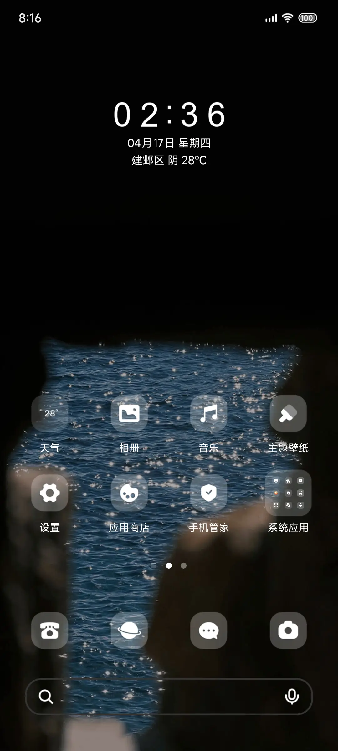 通往大海无尽的蓝 - Screenshot 3