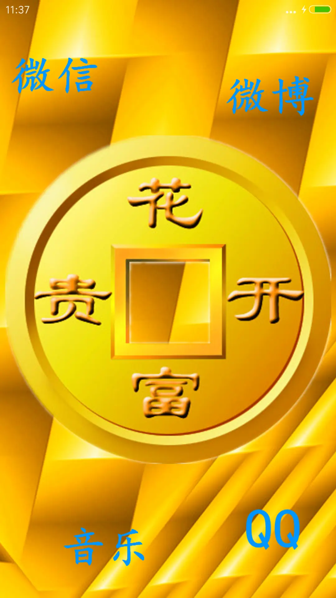 金童玉女（全动效+会说话） - Screenshot 5