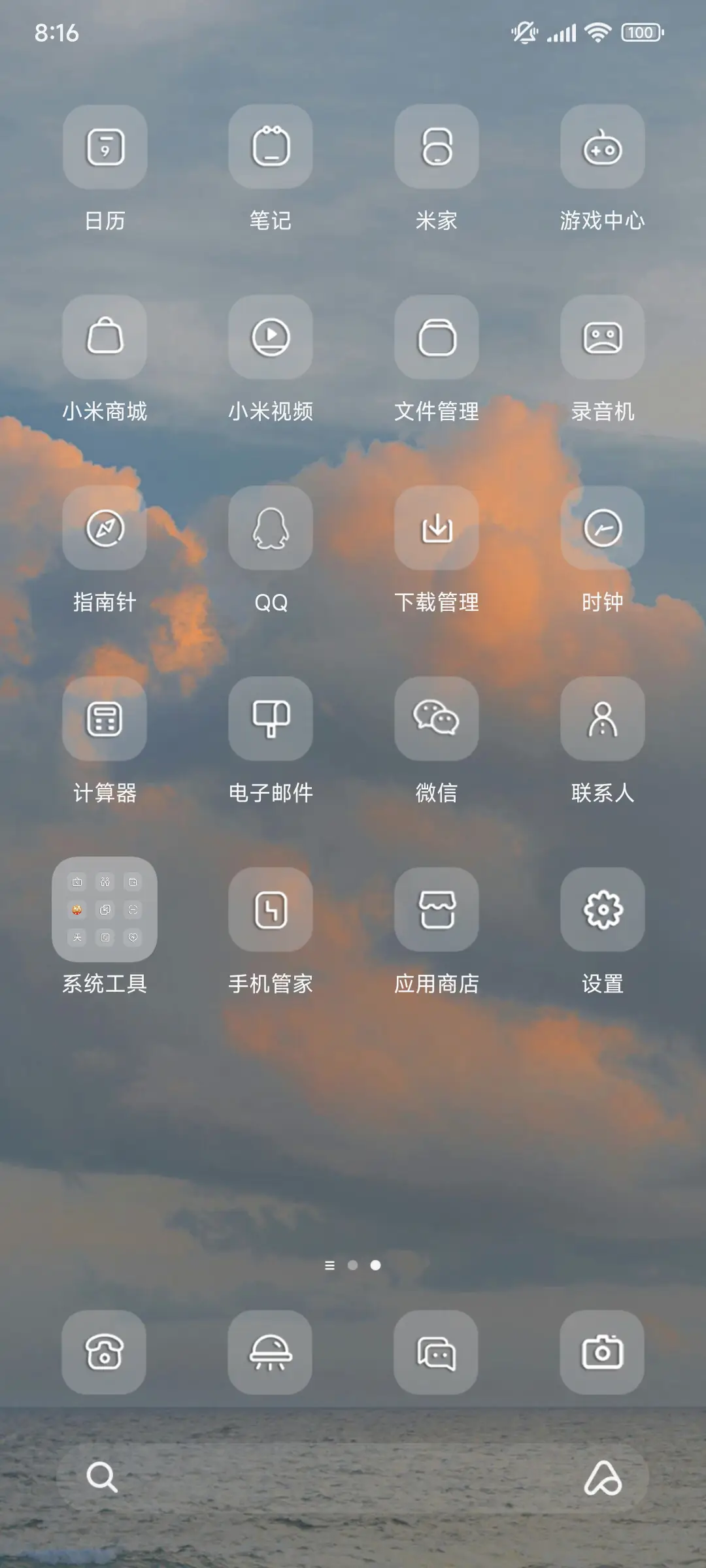 暮色晚风 组件卡 - Screenshot 3