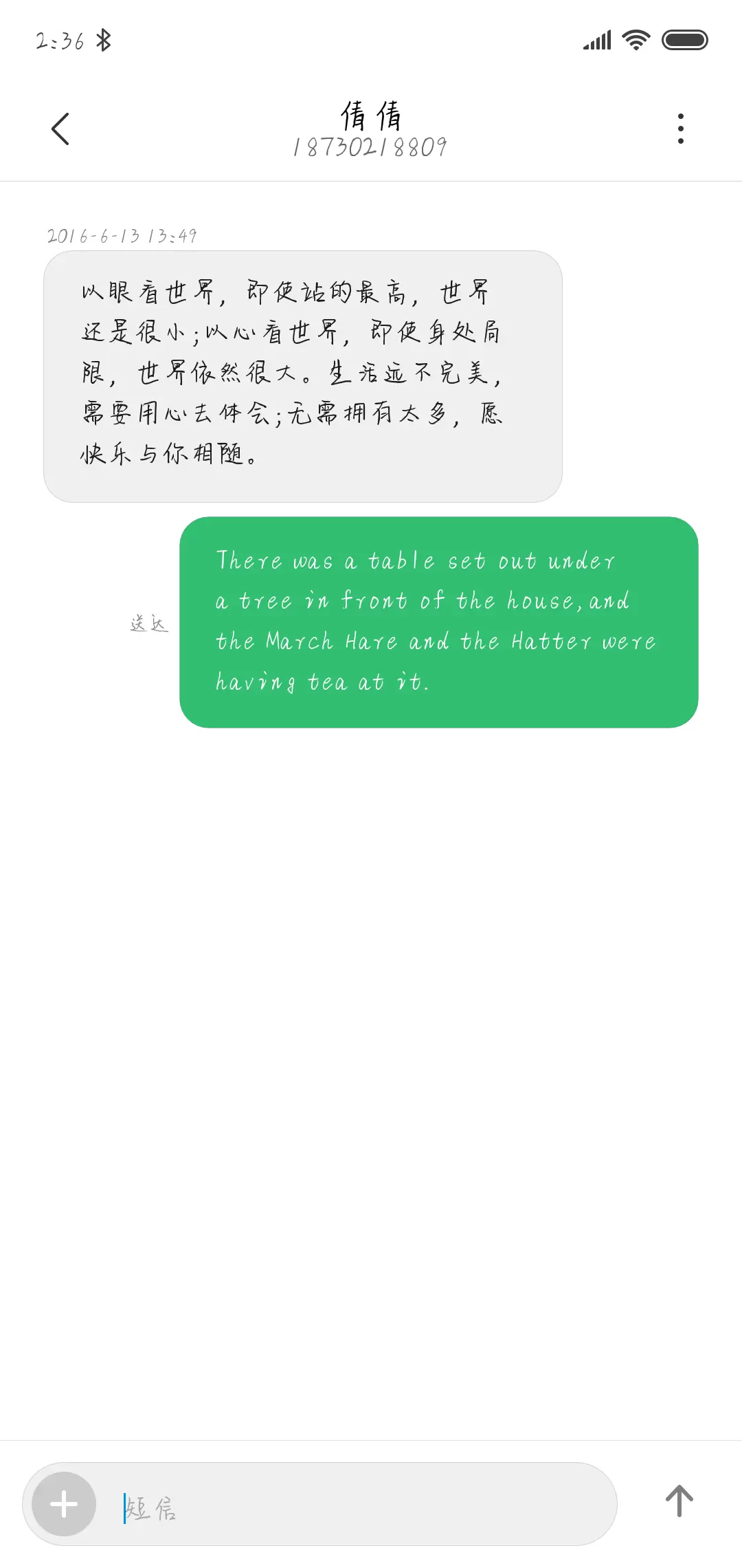 伯乐风华绝代体 - Screenshot 3
